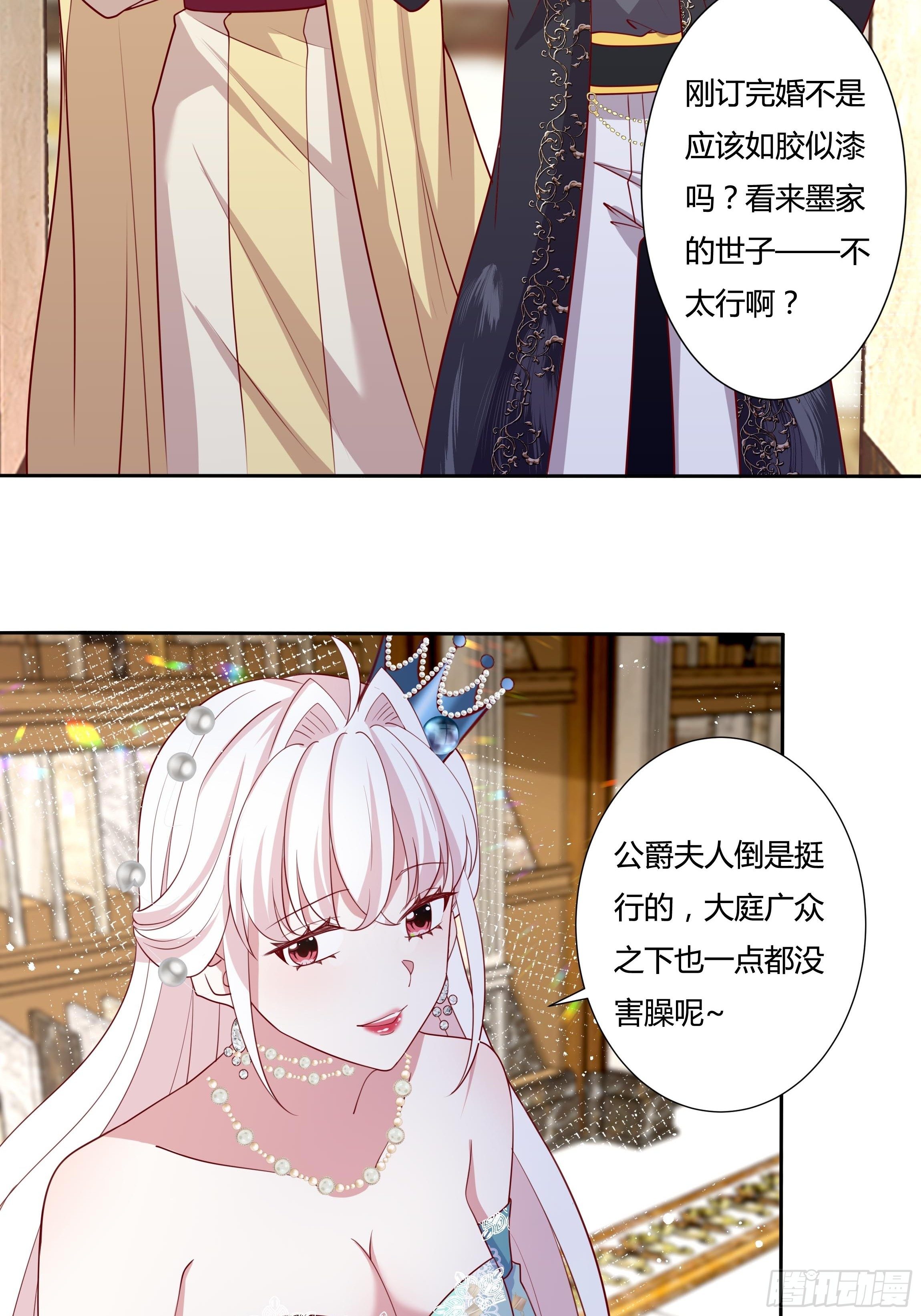 52话 谋反倒计时8