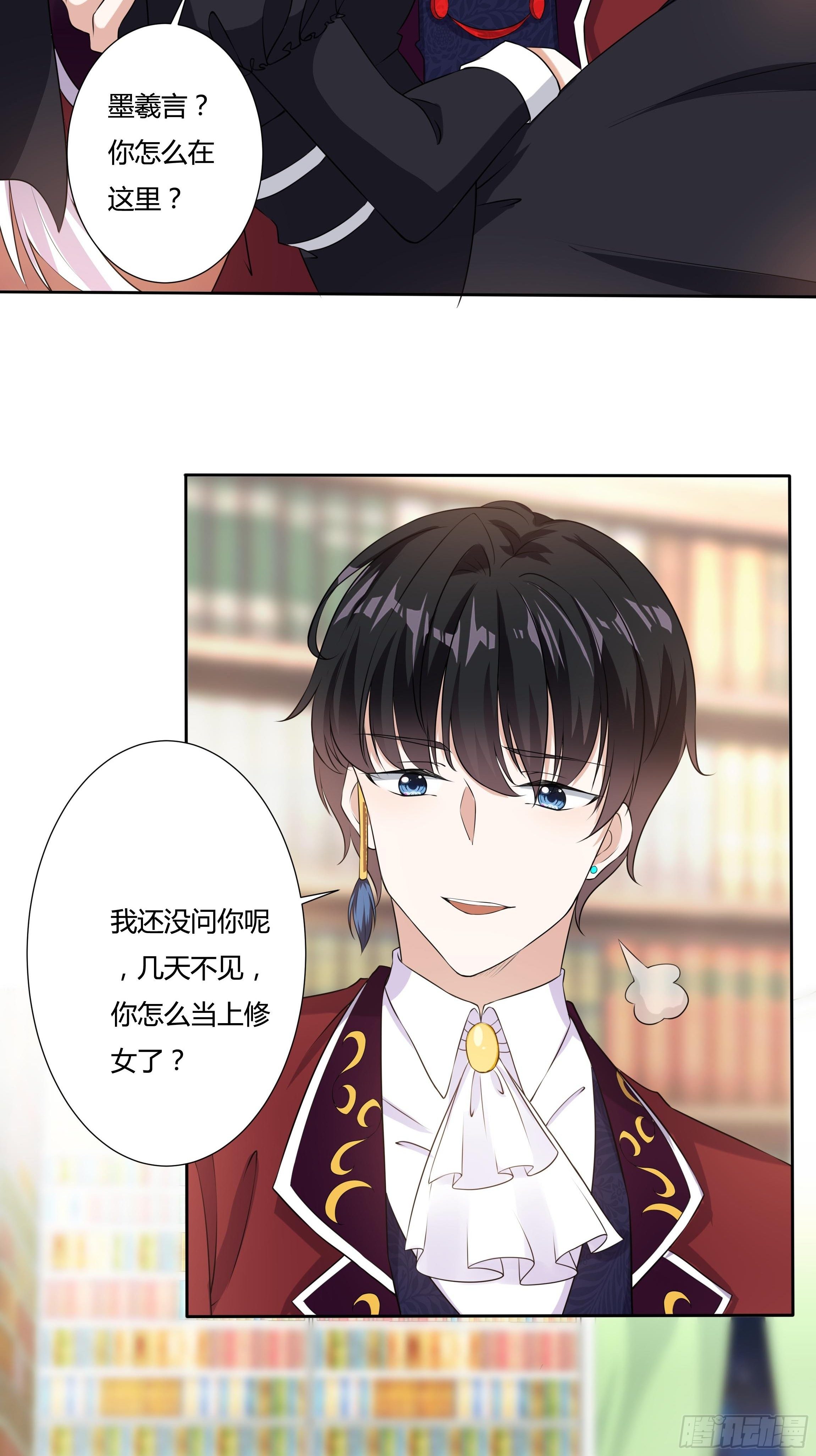 14话 这是？姐…姐夫？！3