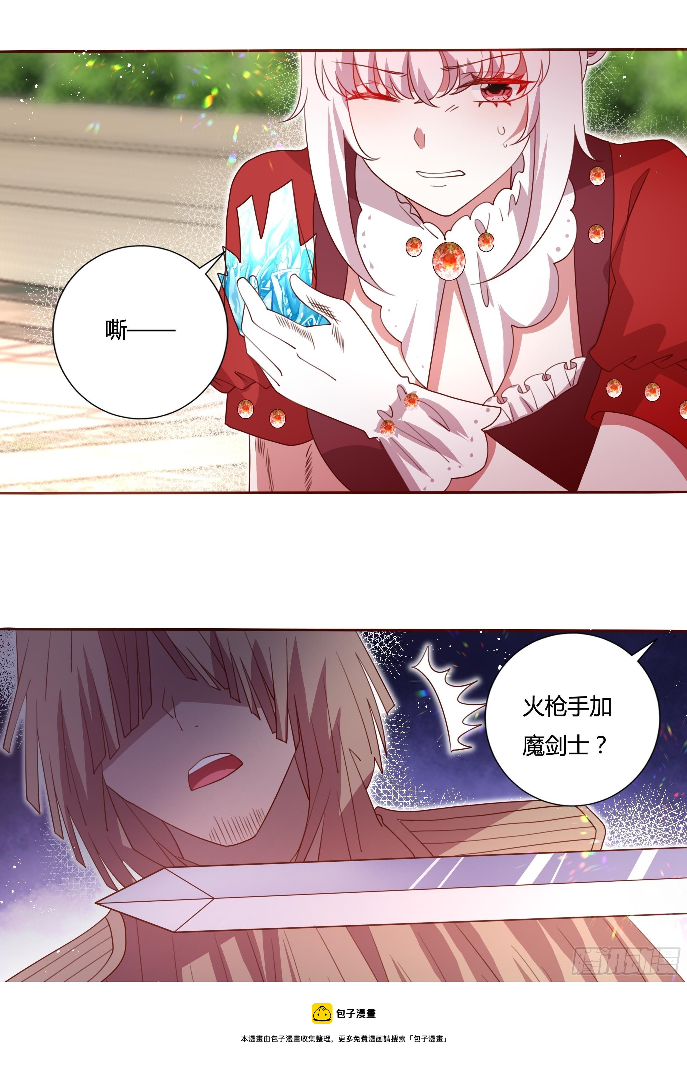 121话 火枪手+魔剑士16
