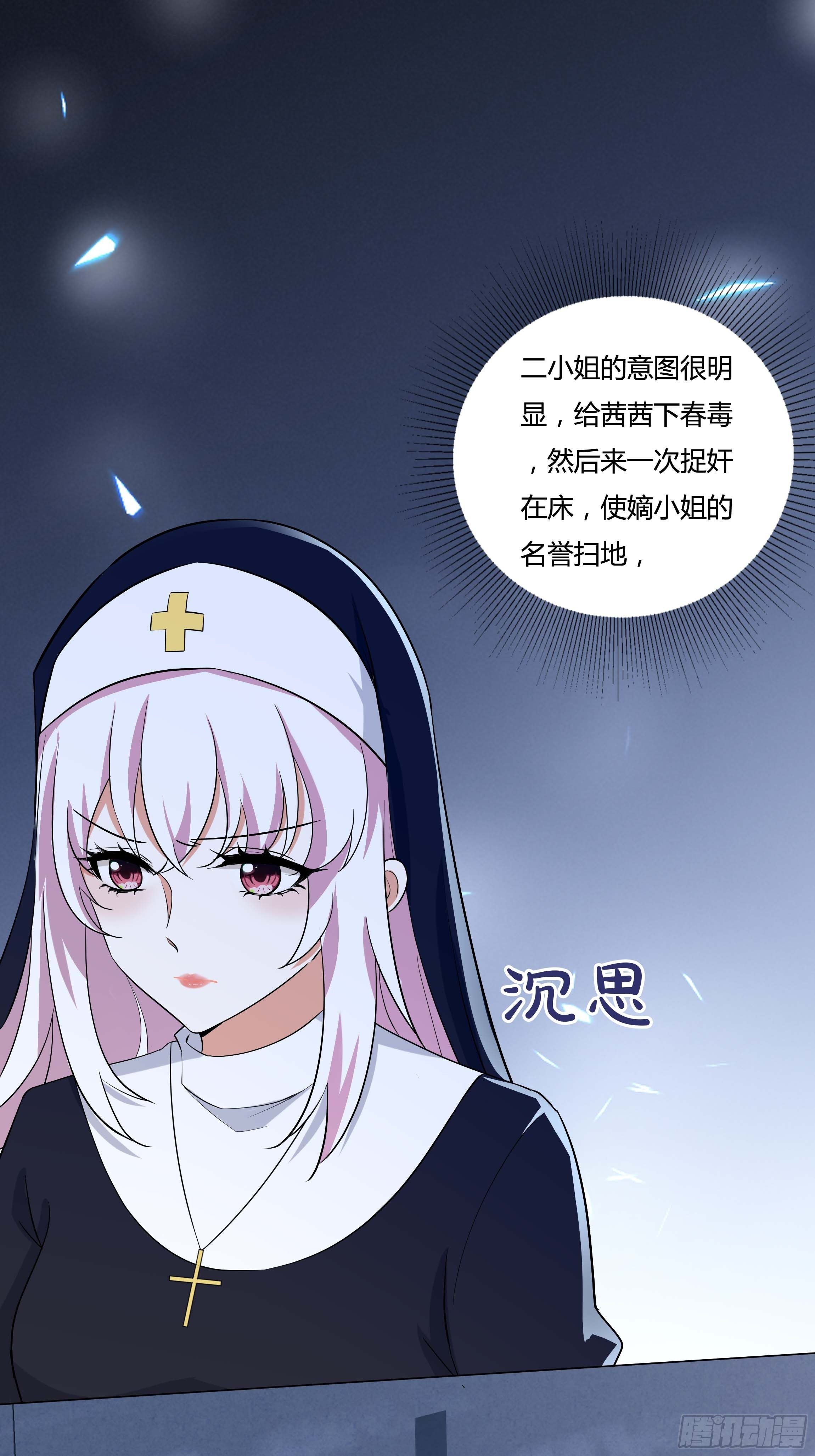 11话 血案的真相！2