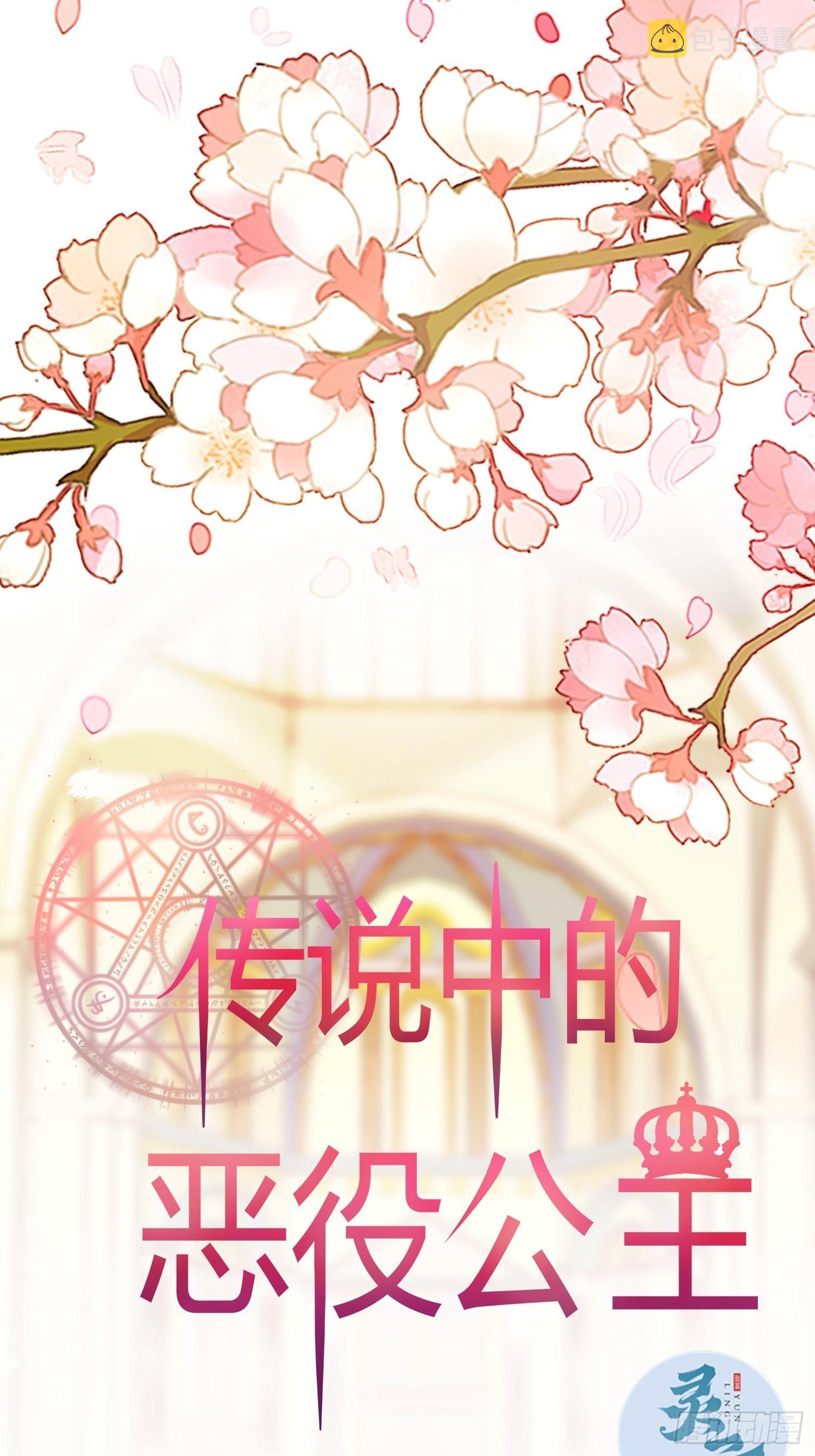 13话 玫瑰骑士杰兰特0