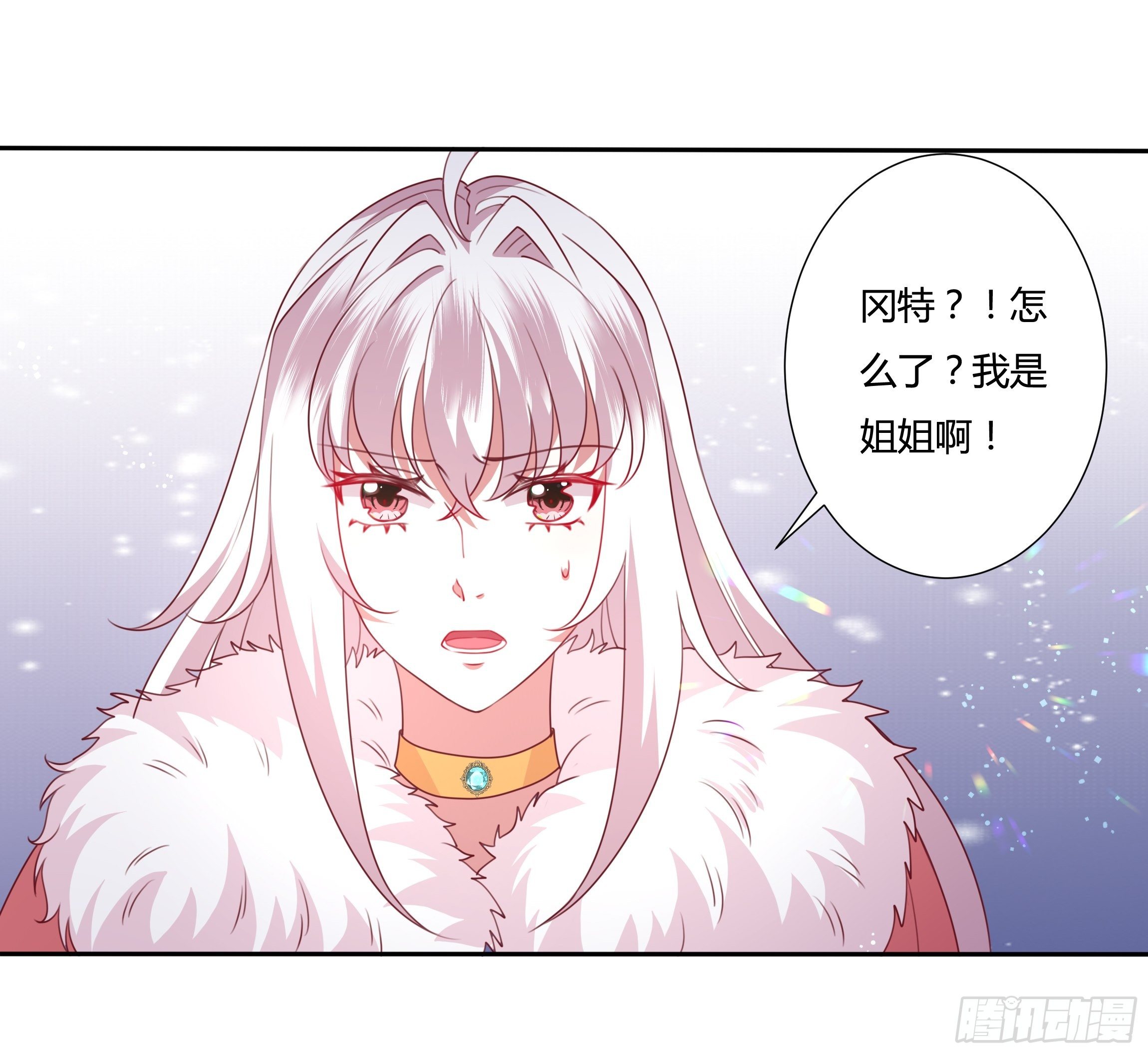 100话 小甜饼25