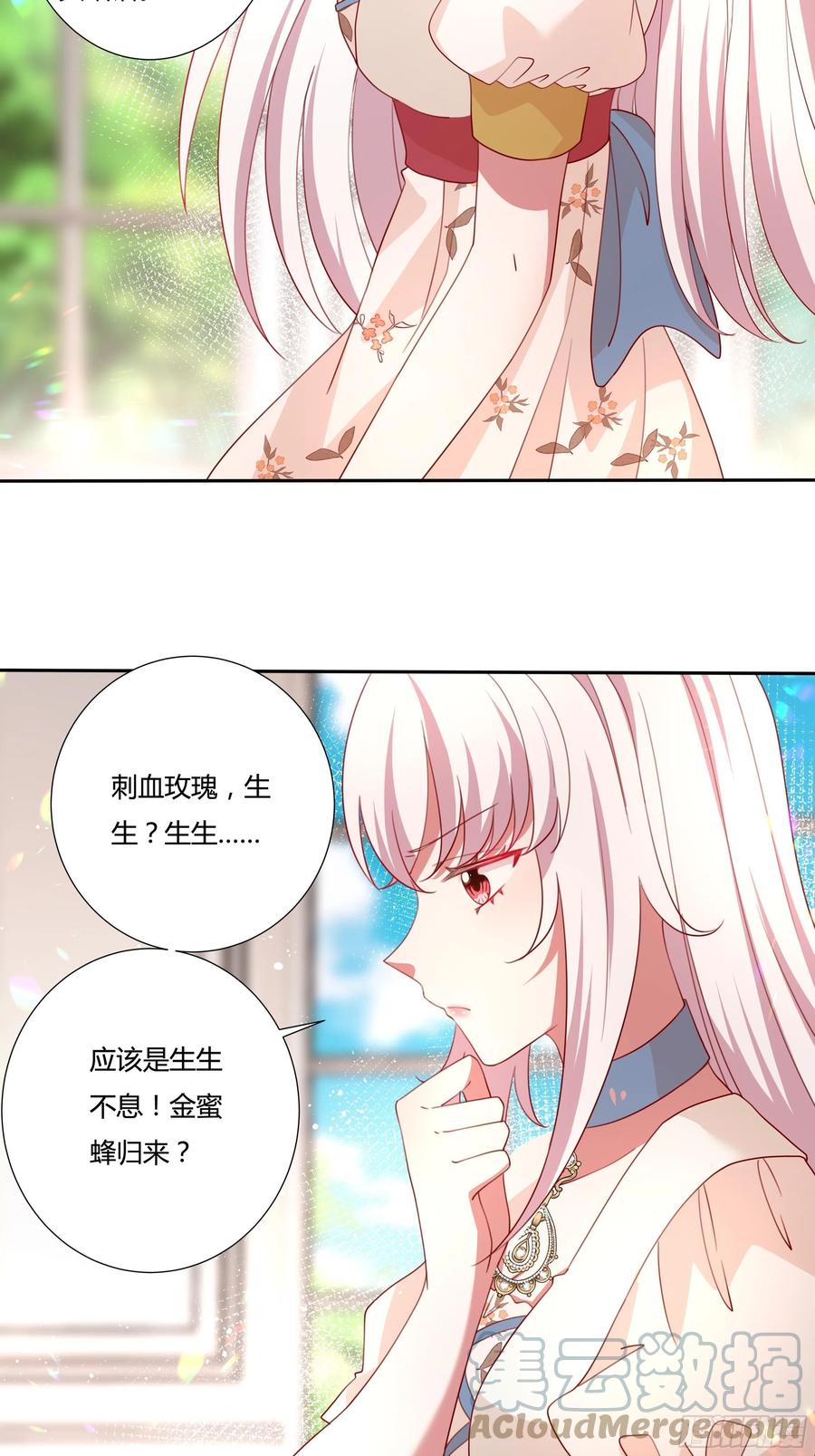 81话 交给姐姐吧20
