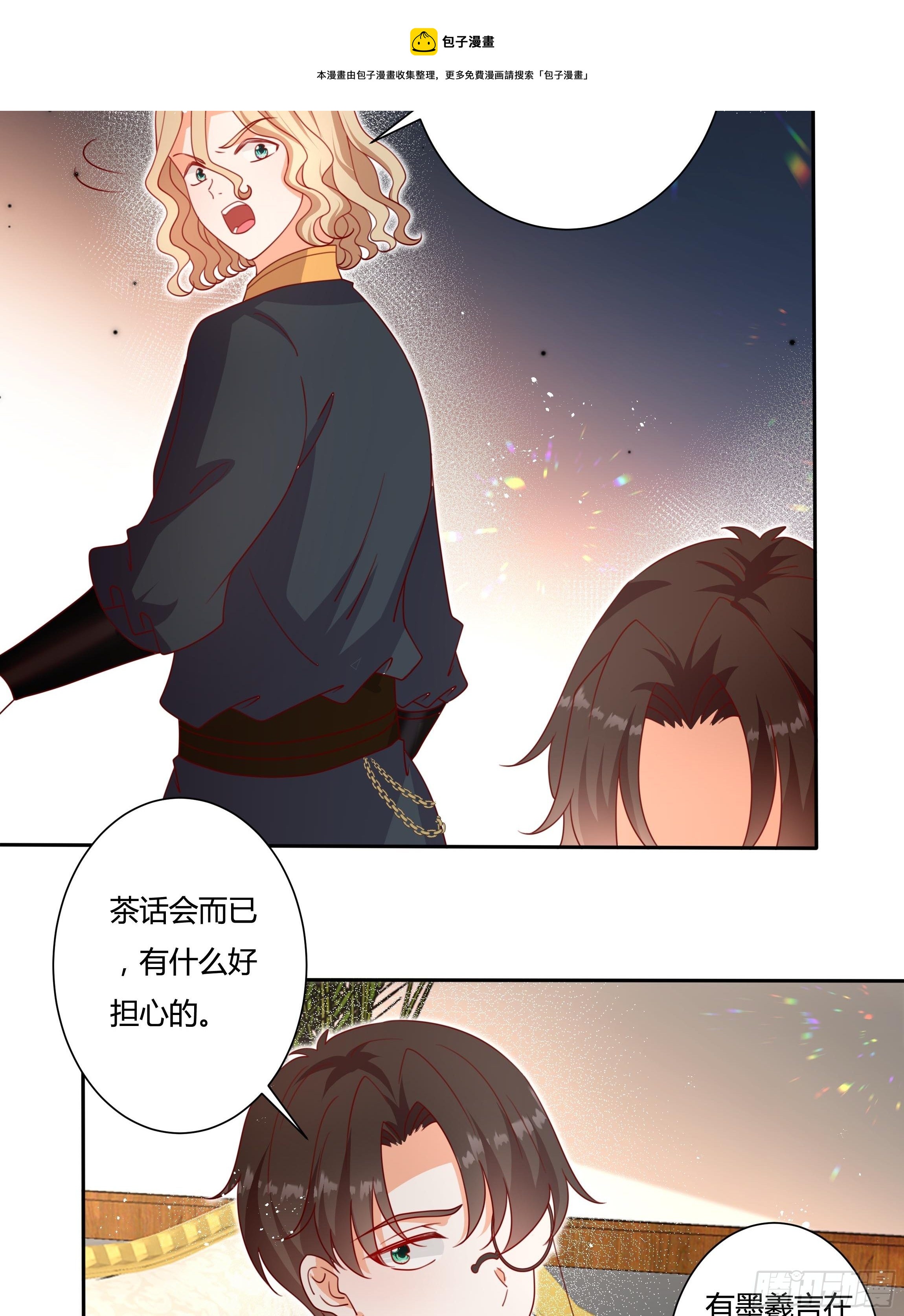 124话 把你手剁了！4