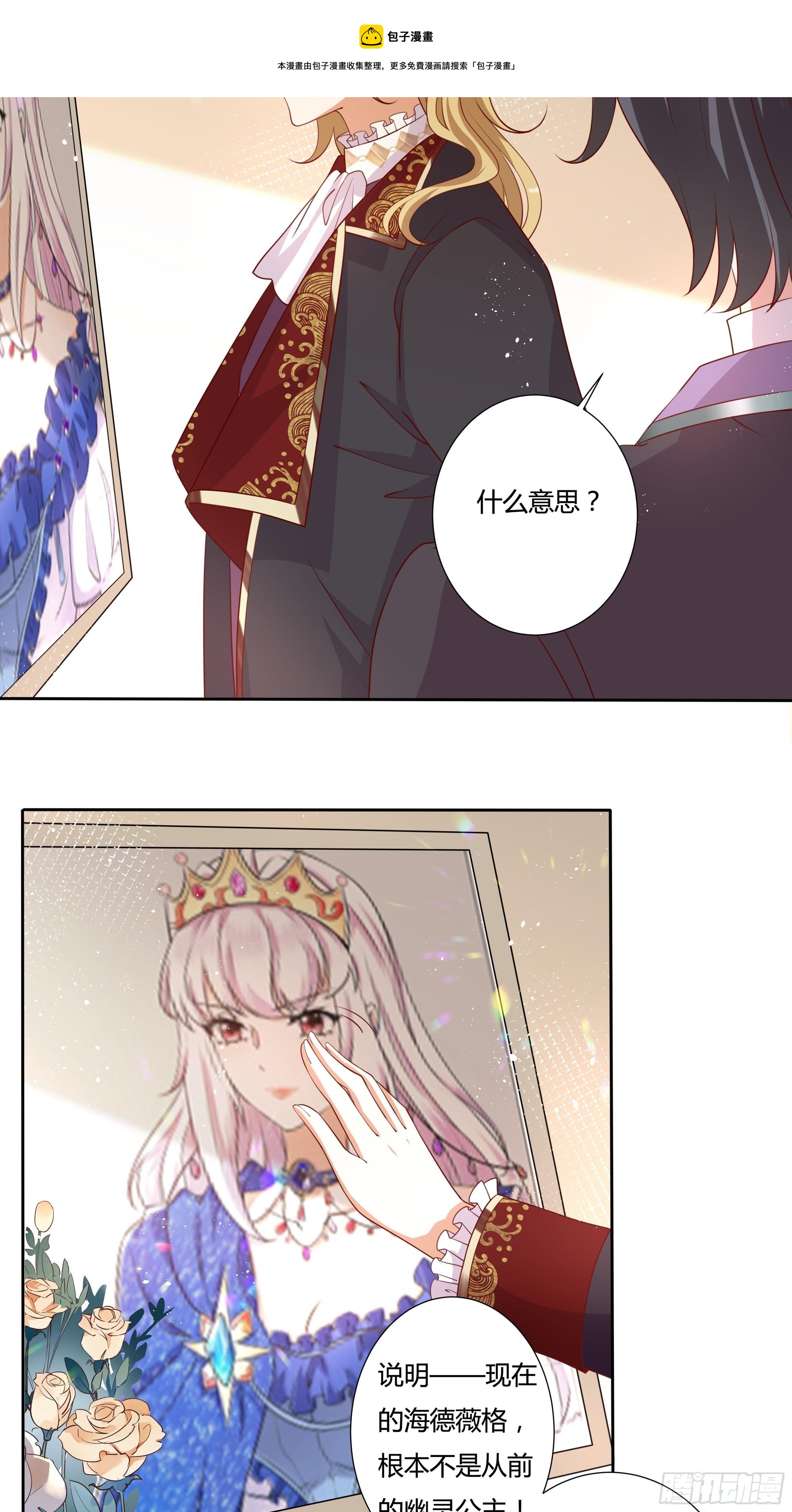 51话 星象异变！6