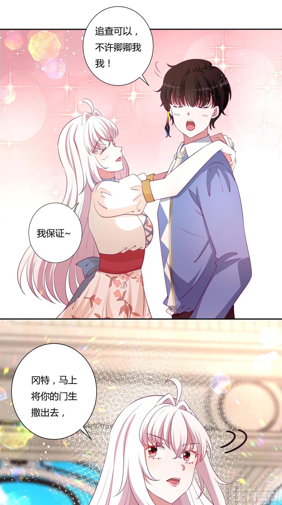 79话 隐藏的第六组21