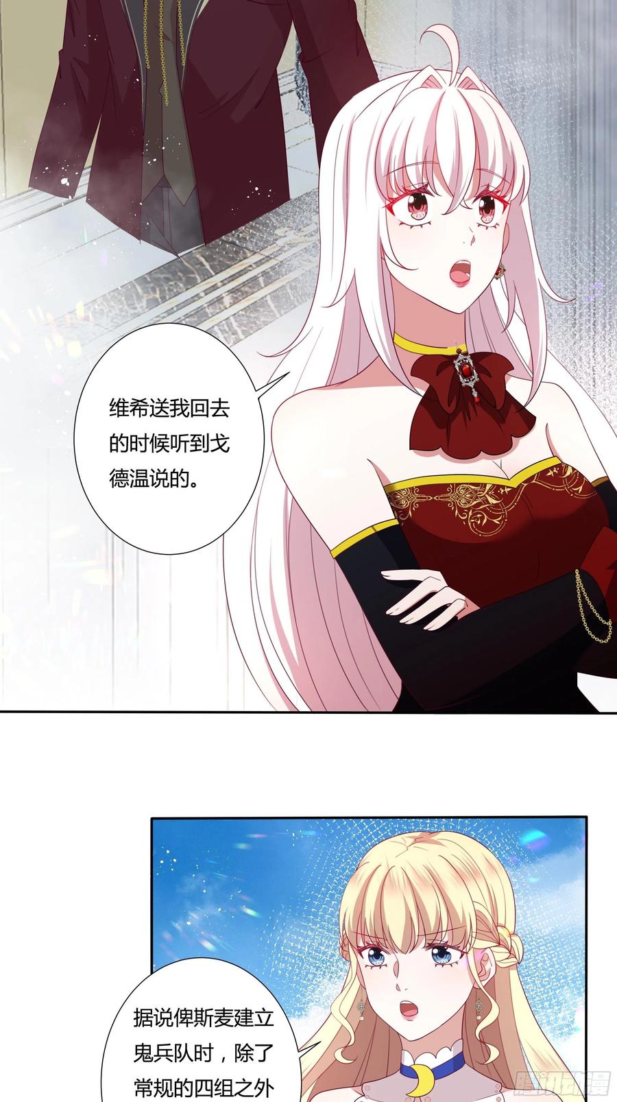 78话 恋爱脑公主殿下21