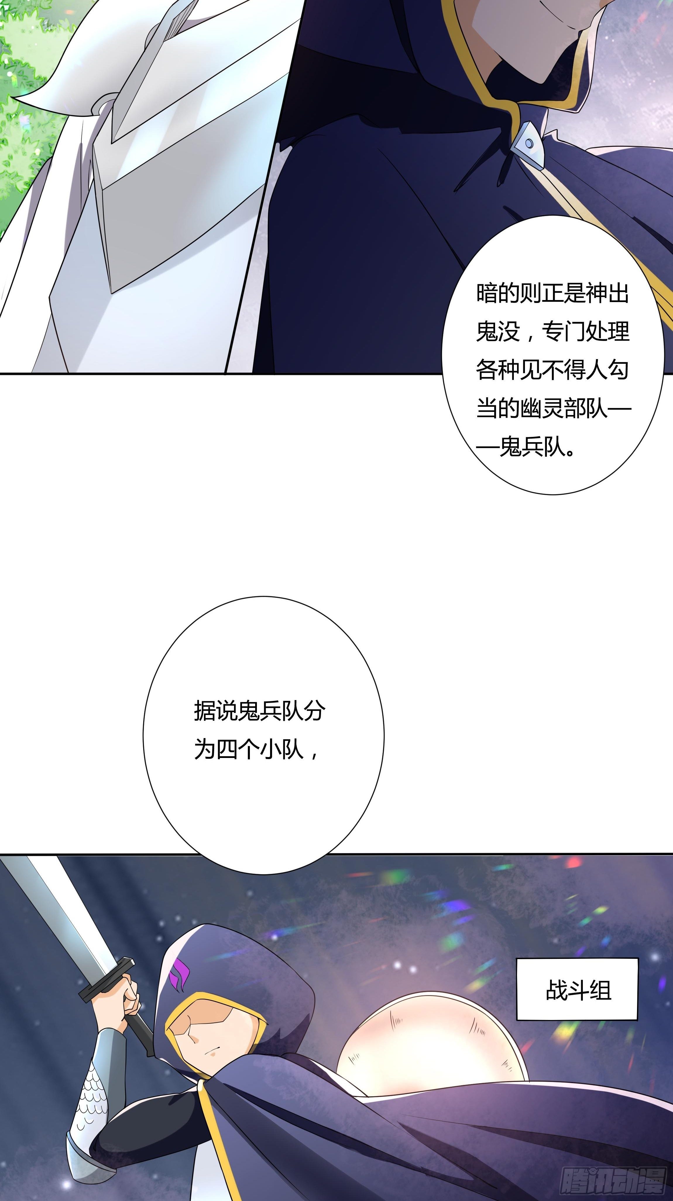 24话 最后的杰作24