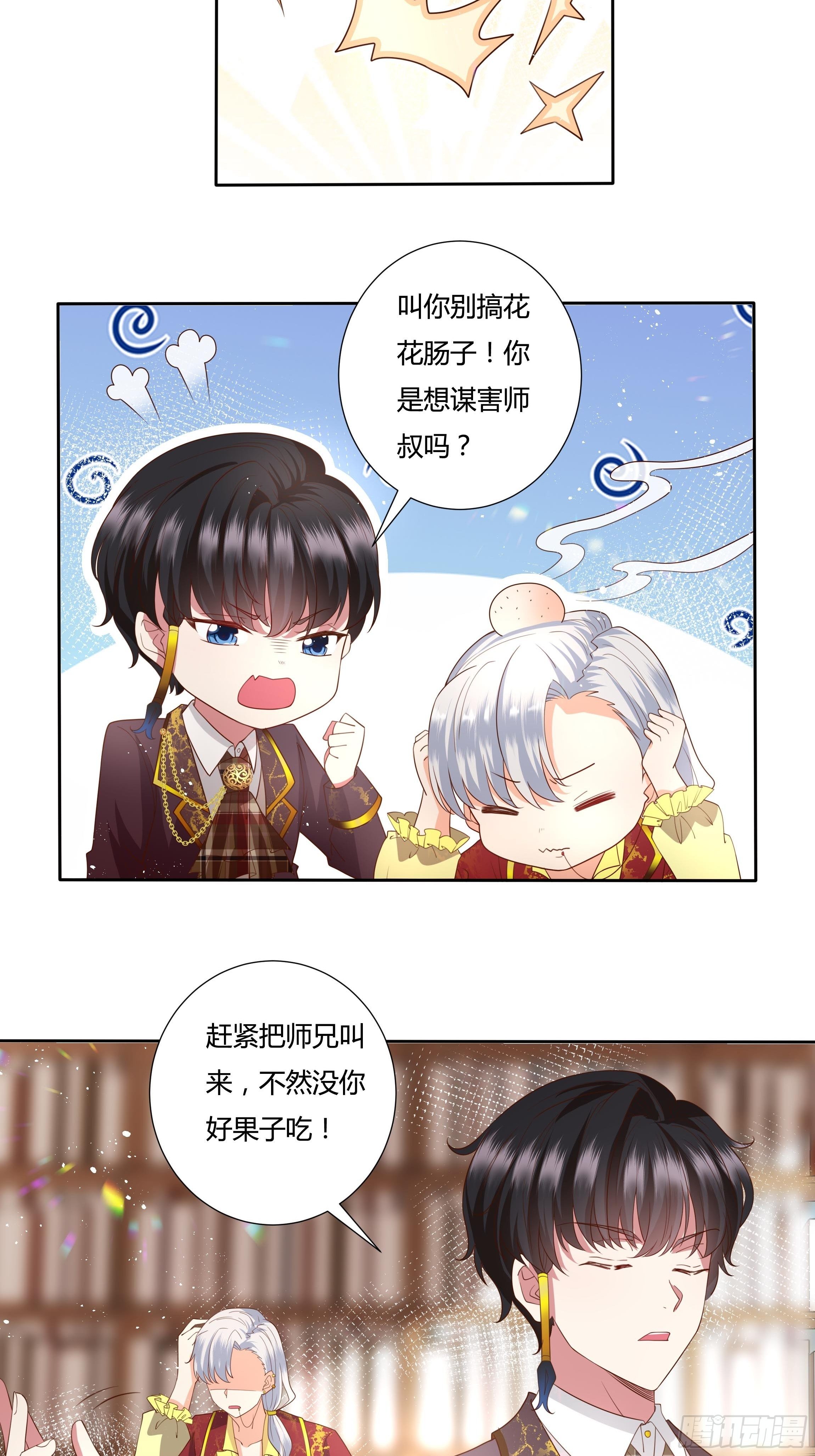 37话 大主教的抉择5