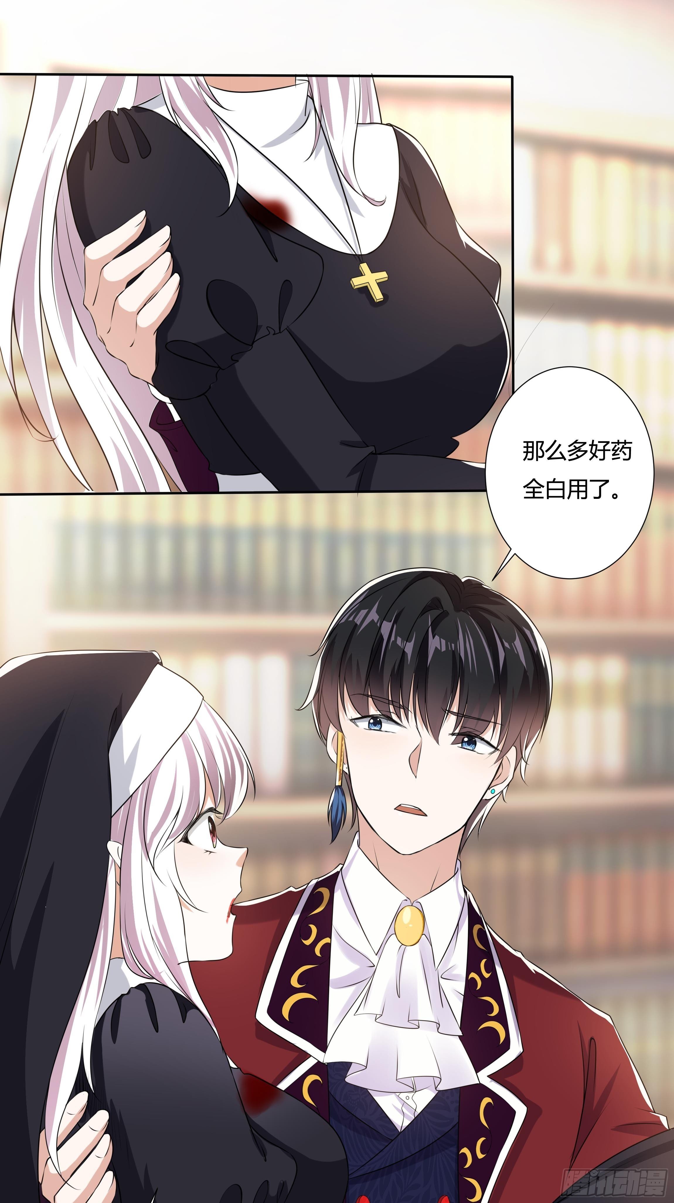 14话 这是？姐…姐夫？！2