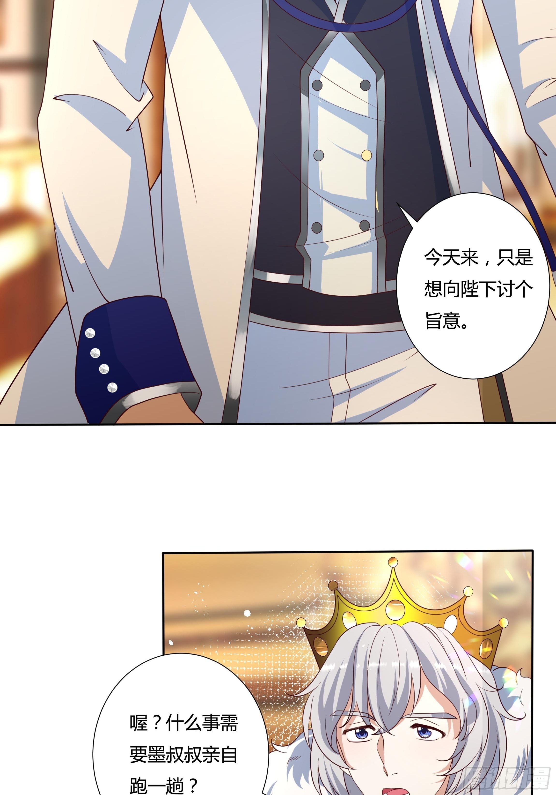 38话 请公主下嫁！29