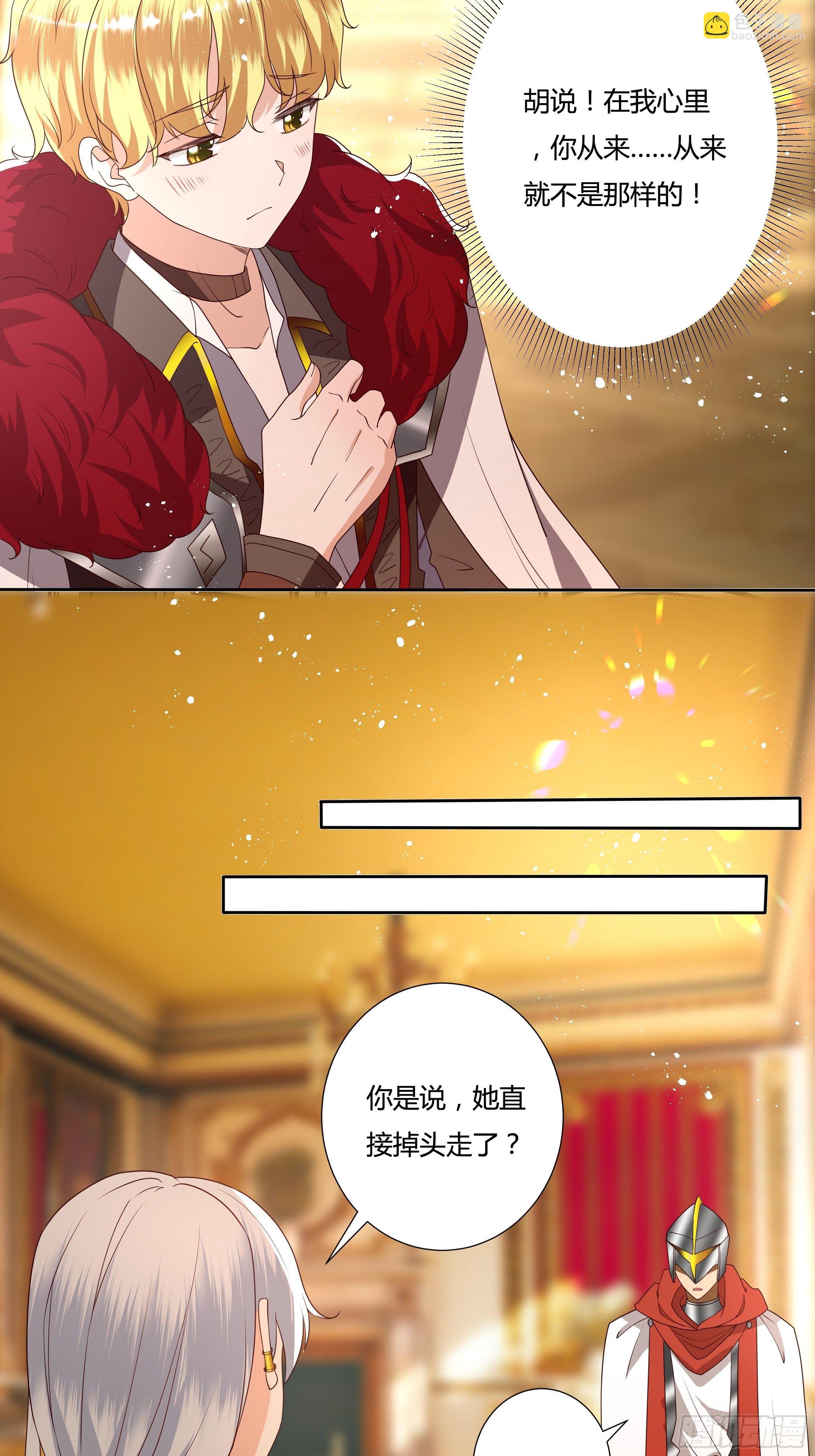 31话 我可是恶女啊…43