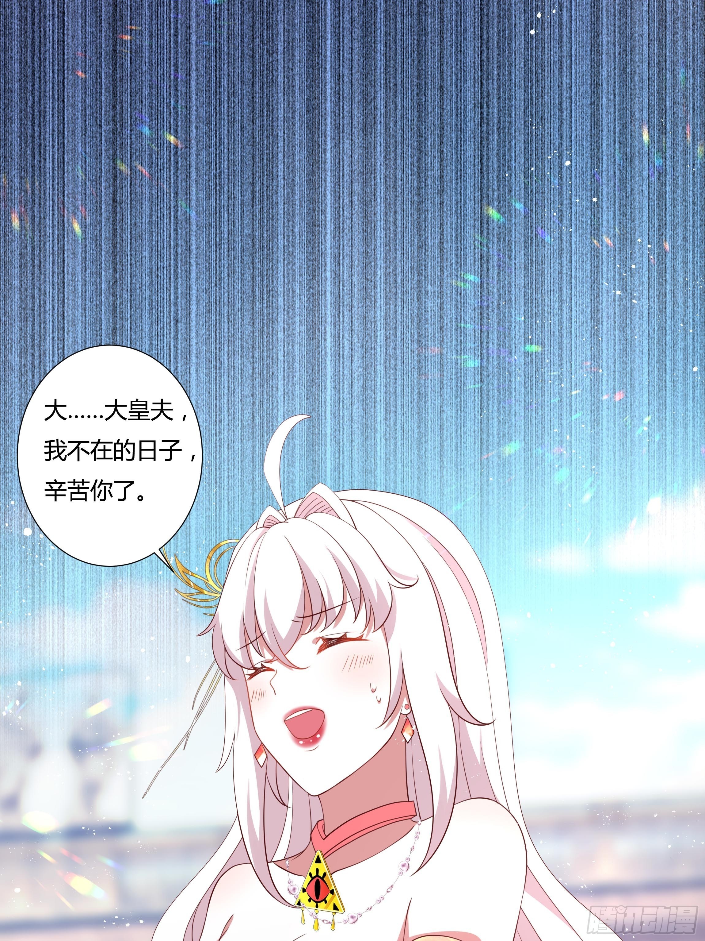 40话 大皇夫登场！41
