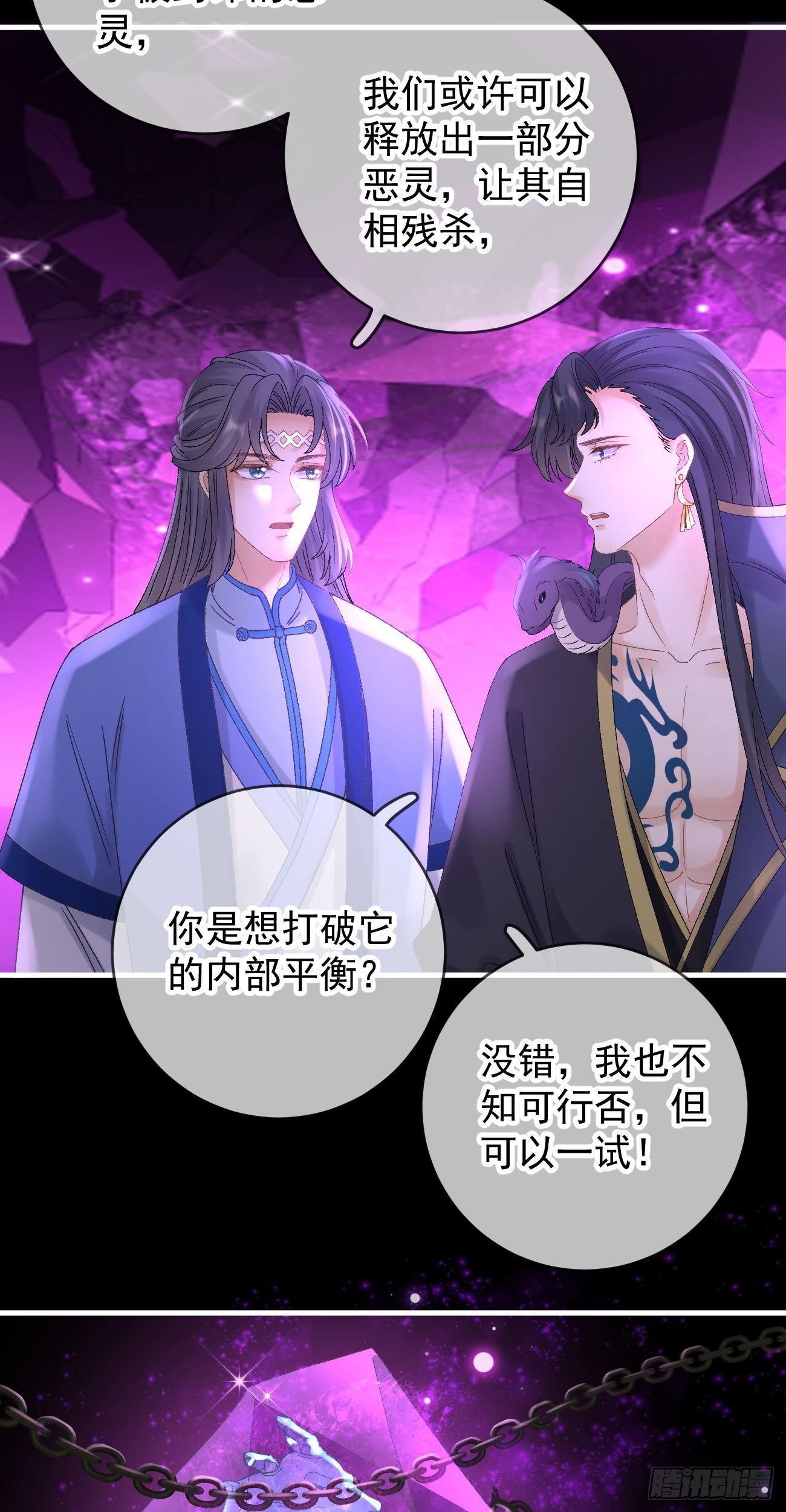 第116话 降服恶灵5