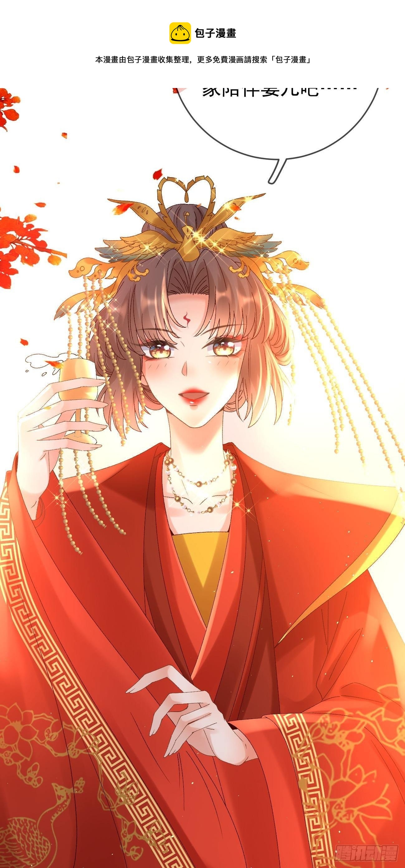 第118话 大婚16