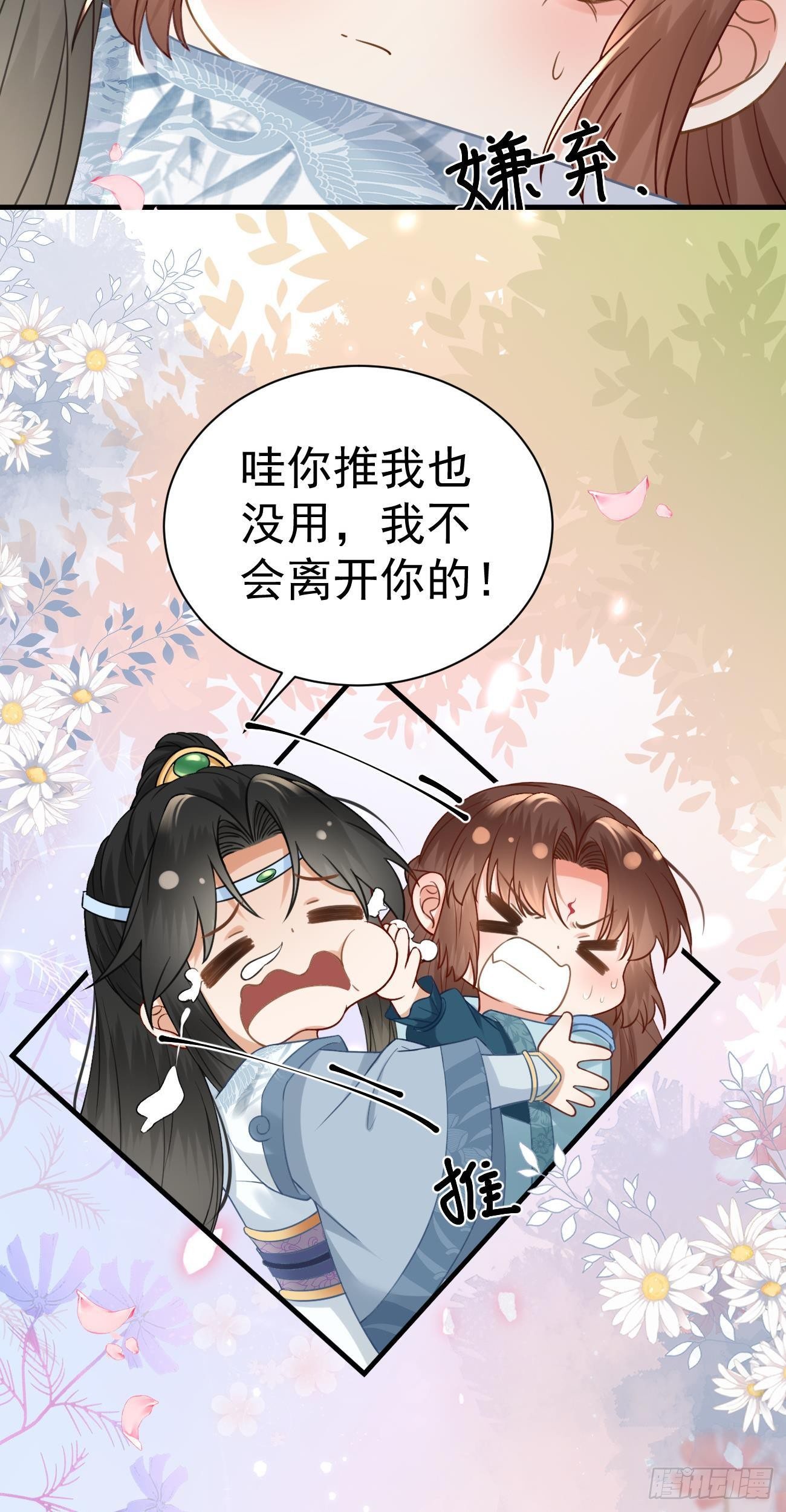 第23话 我就是你的亲人18