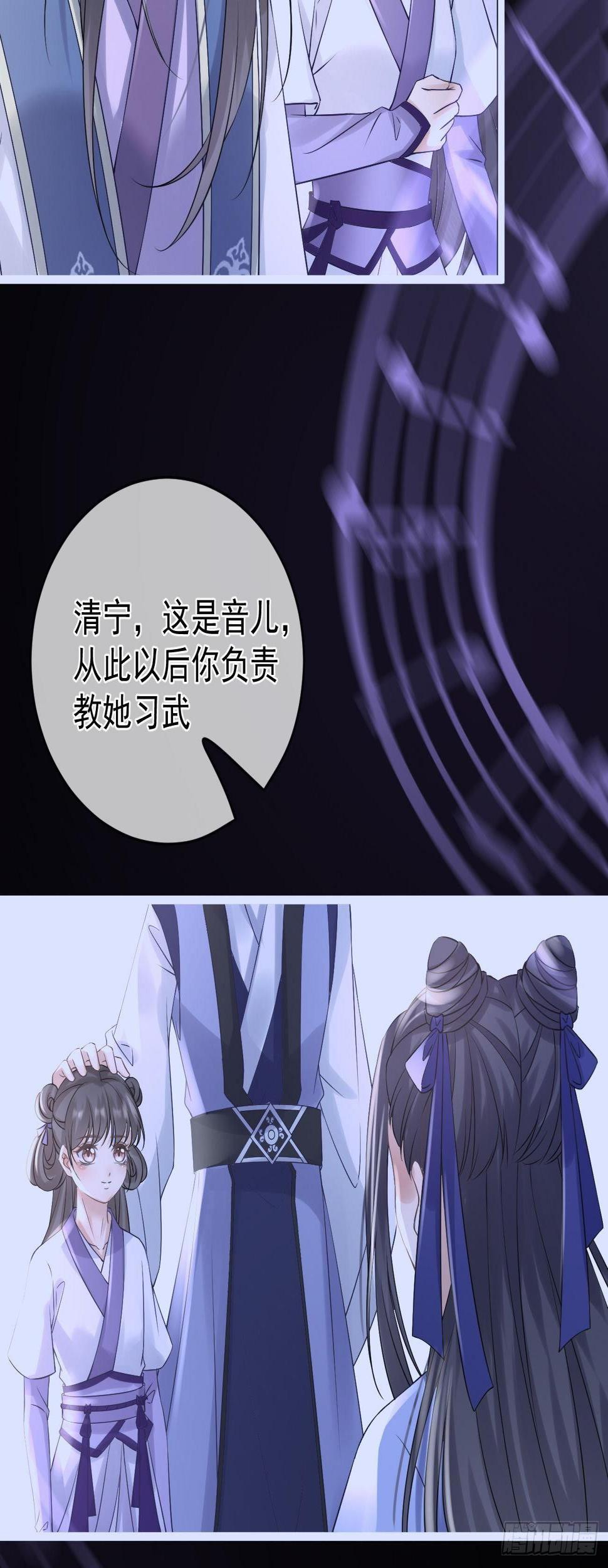 第60话  降服魔珠17