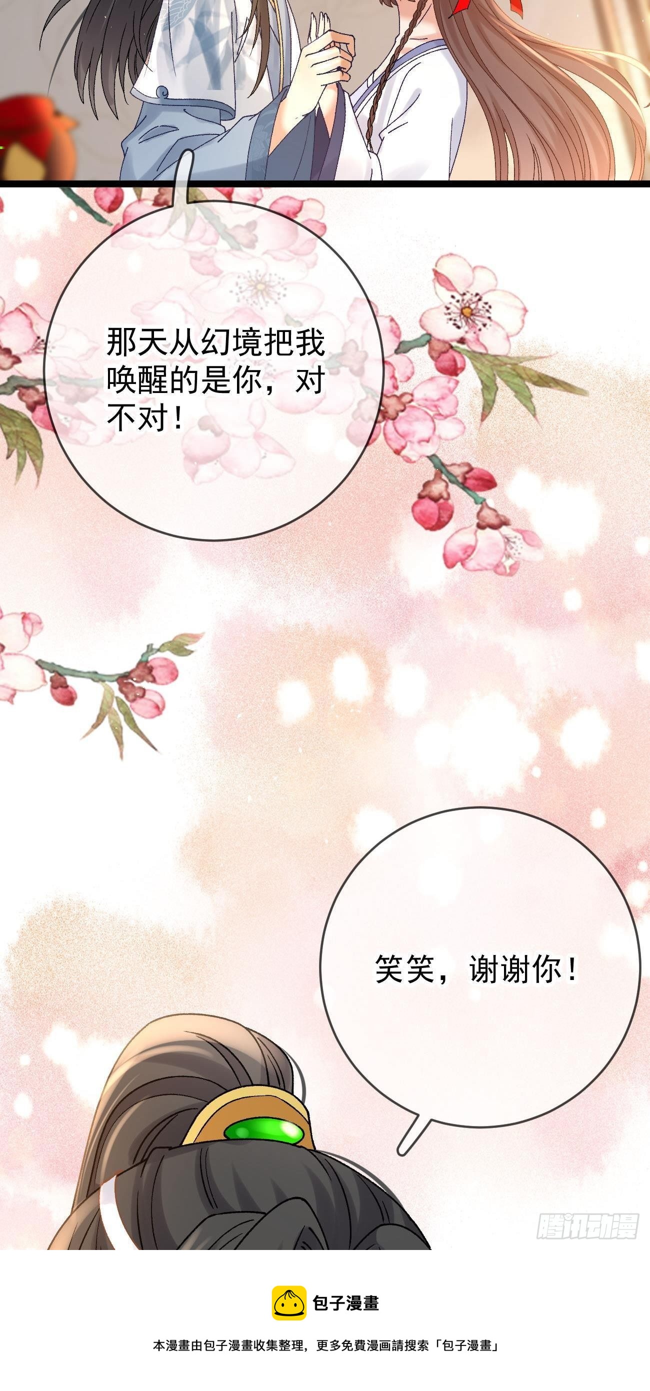 第110话 永不分离4