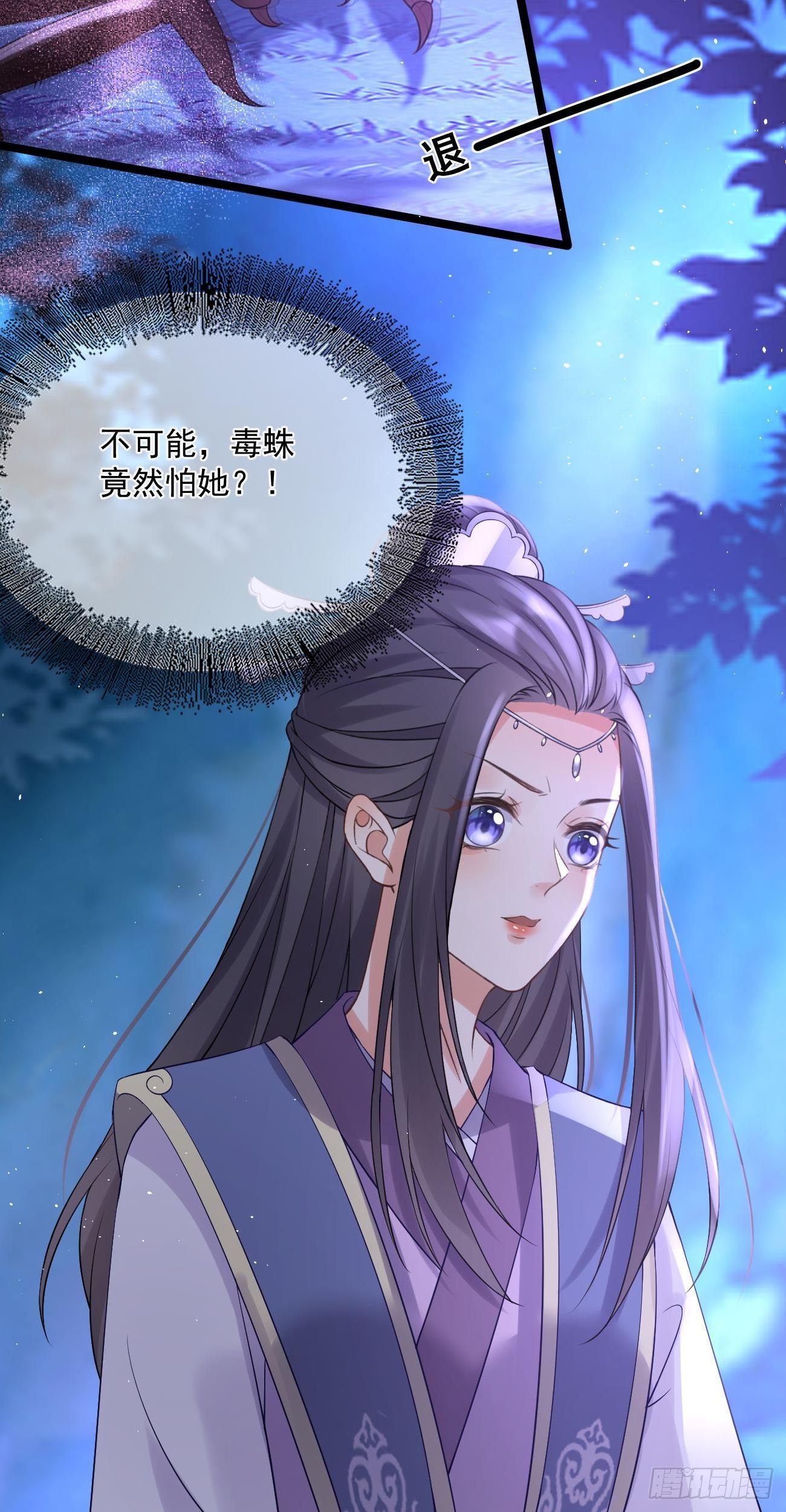 第59话  魔力暴走25