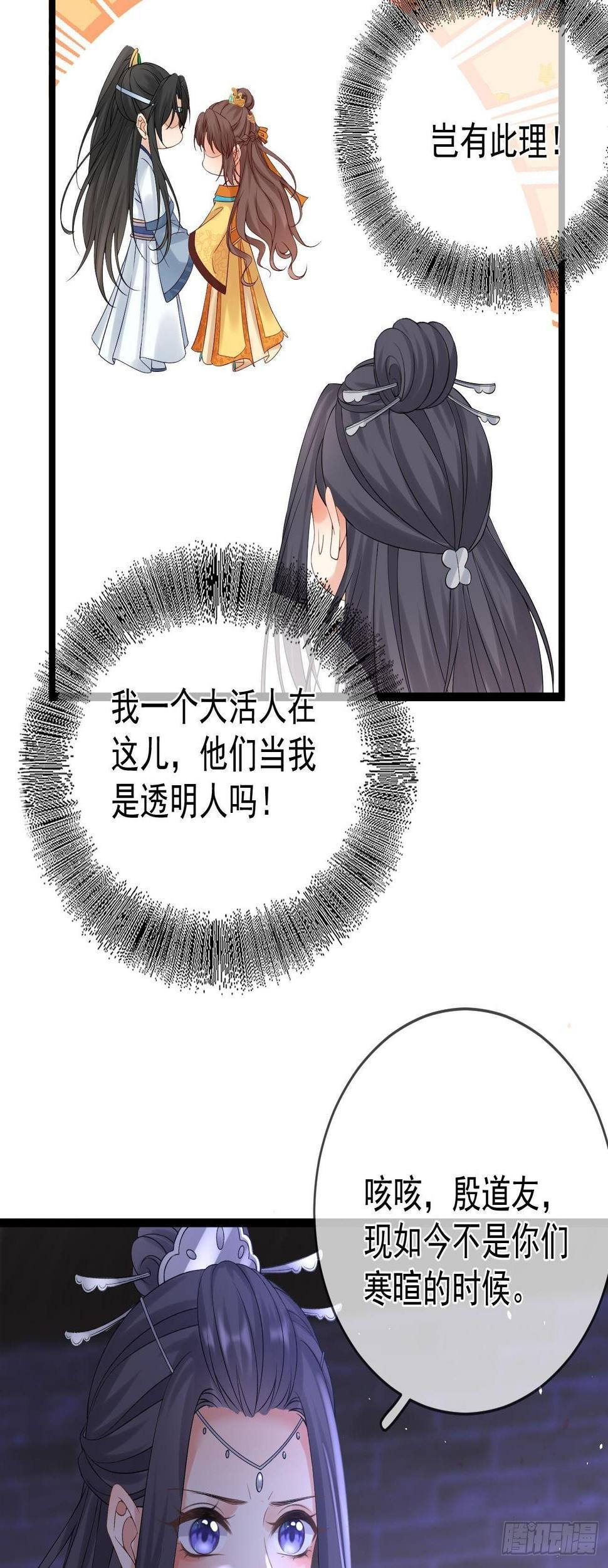 第78话 她凶我21