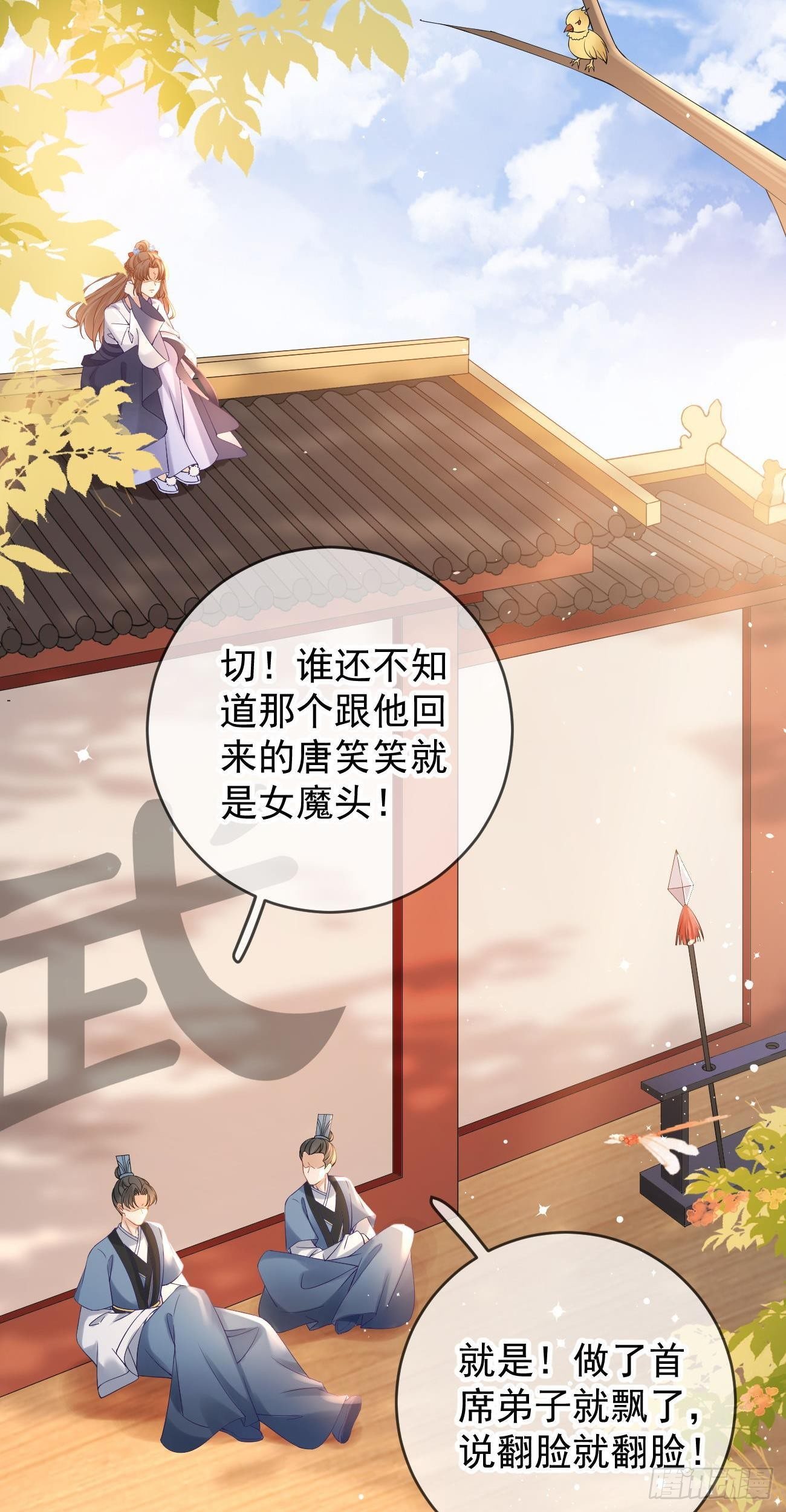 第101话 冷嘲热讽22
