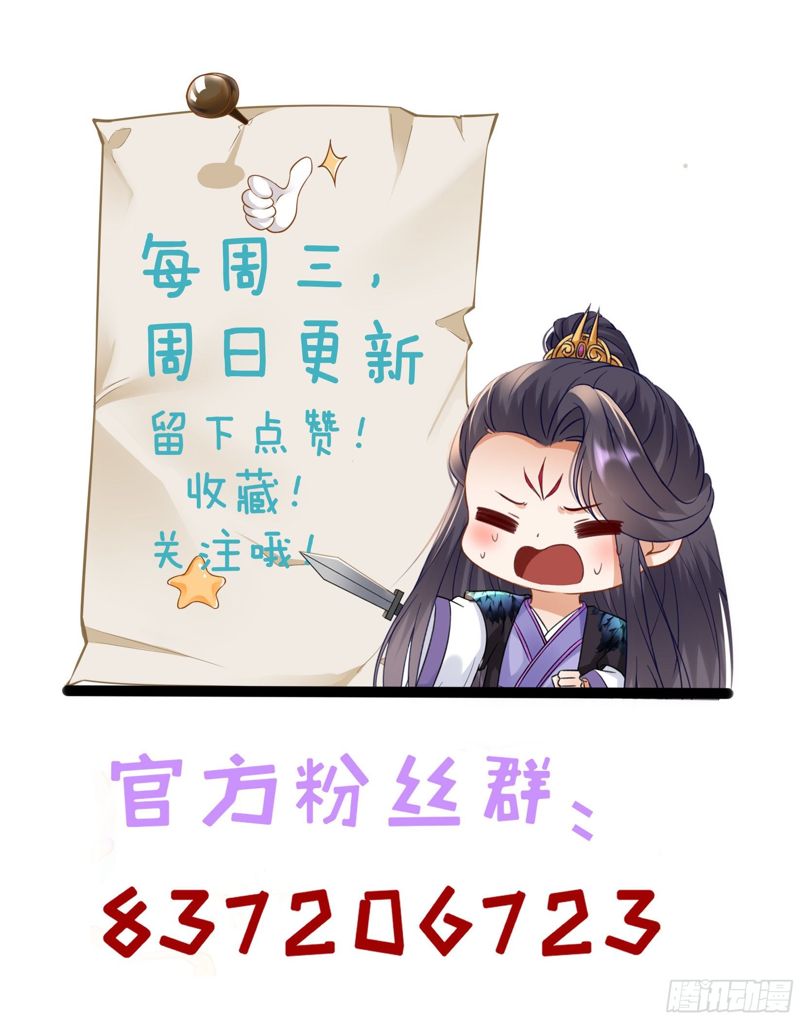 第50话  笑笑吃醋34