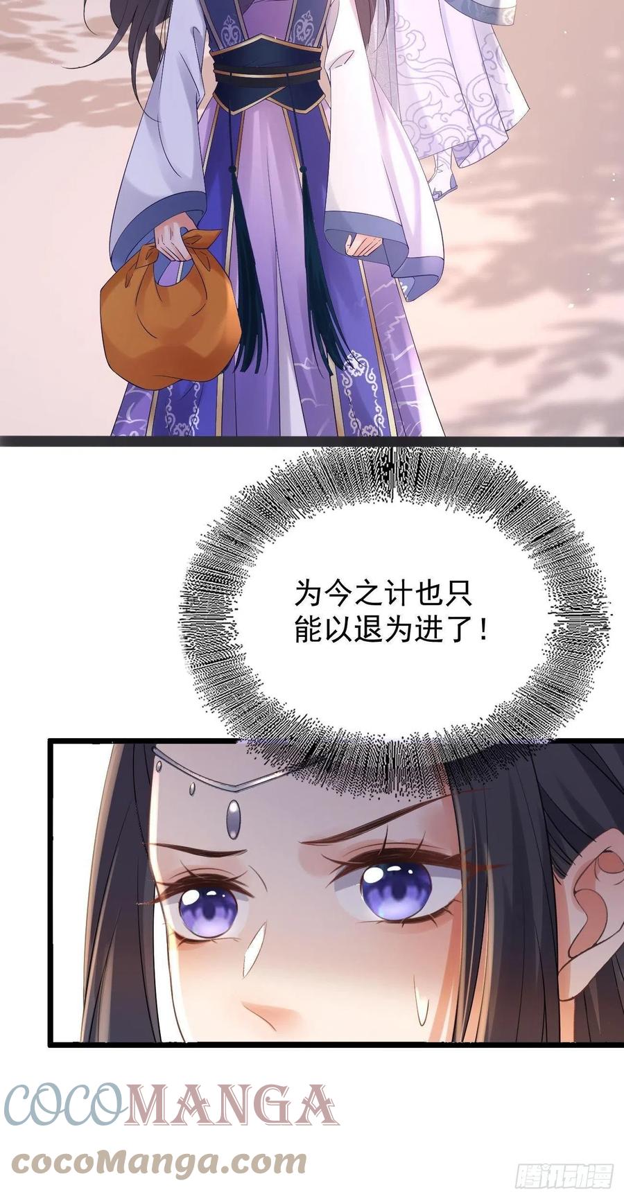第90话 玄真镜14