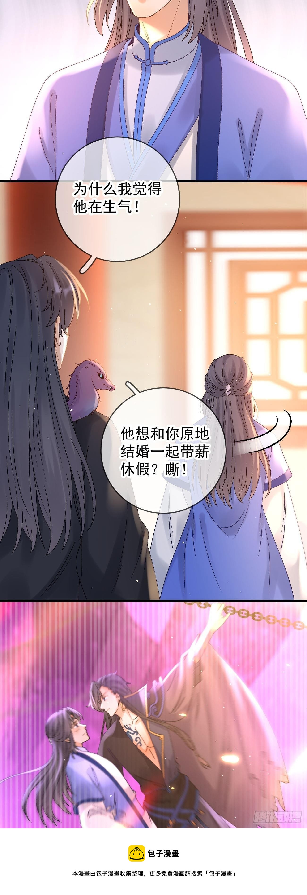 第118话 大婚20