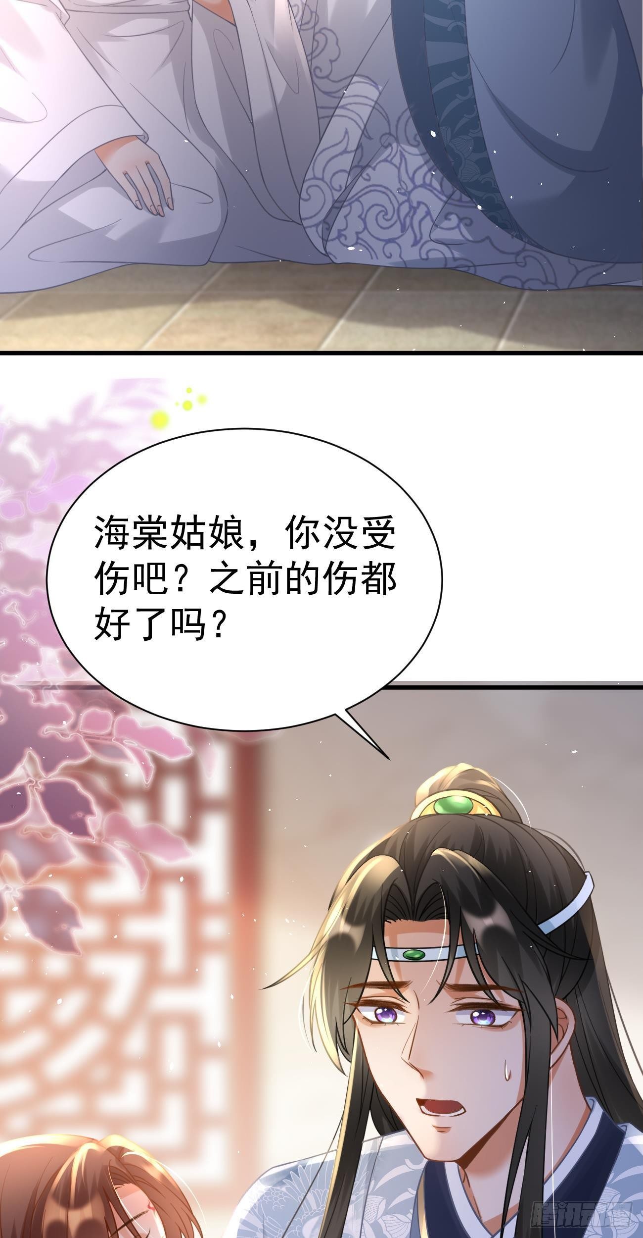 第27话 逼他告白5