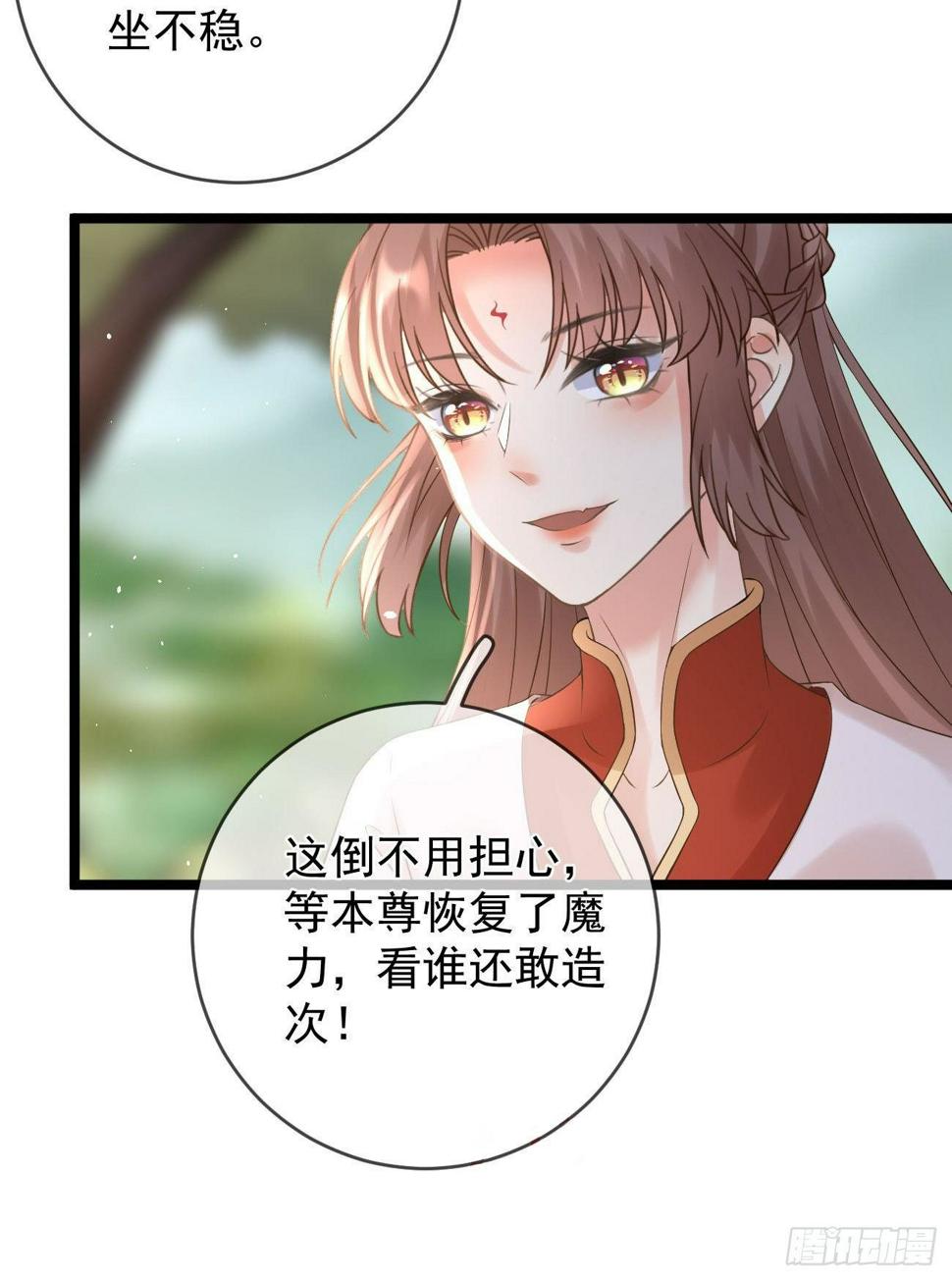 第66话 清宁受罚30