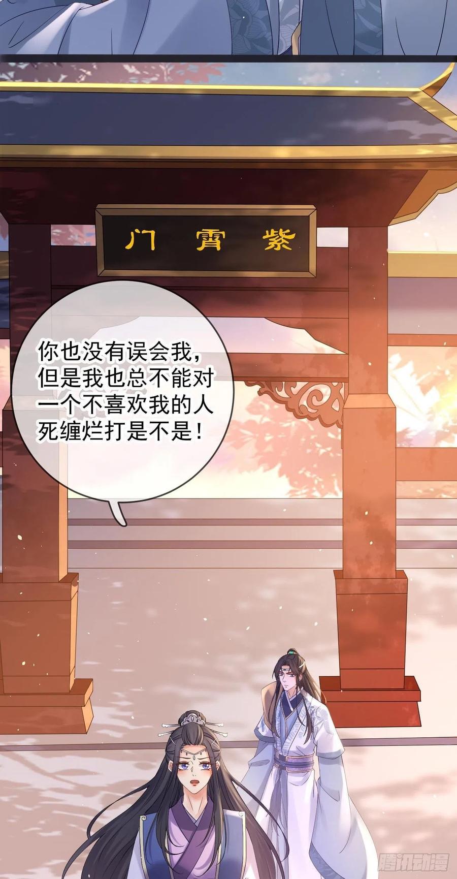 第90话 玄真镜13