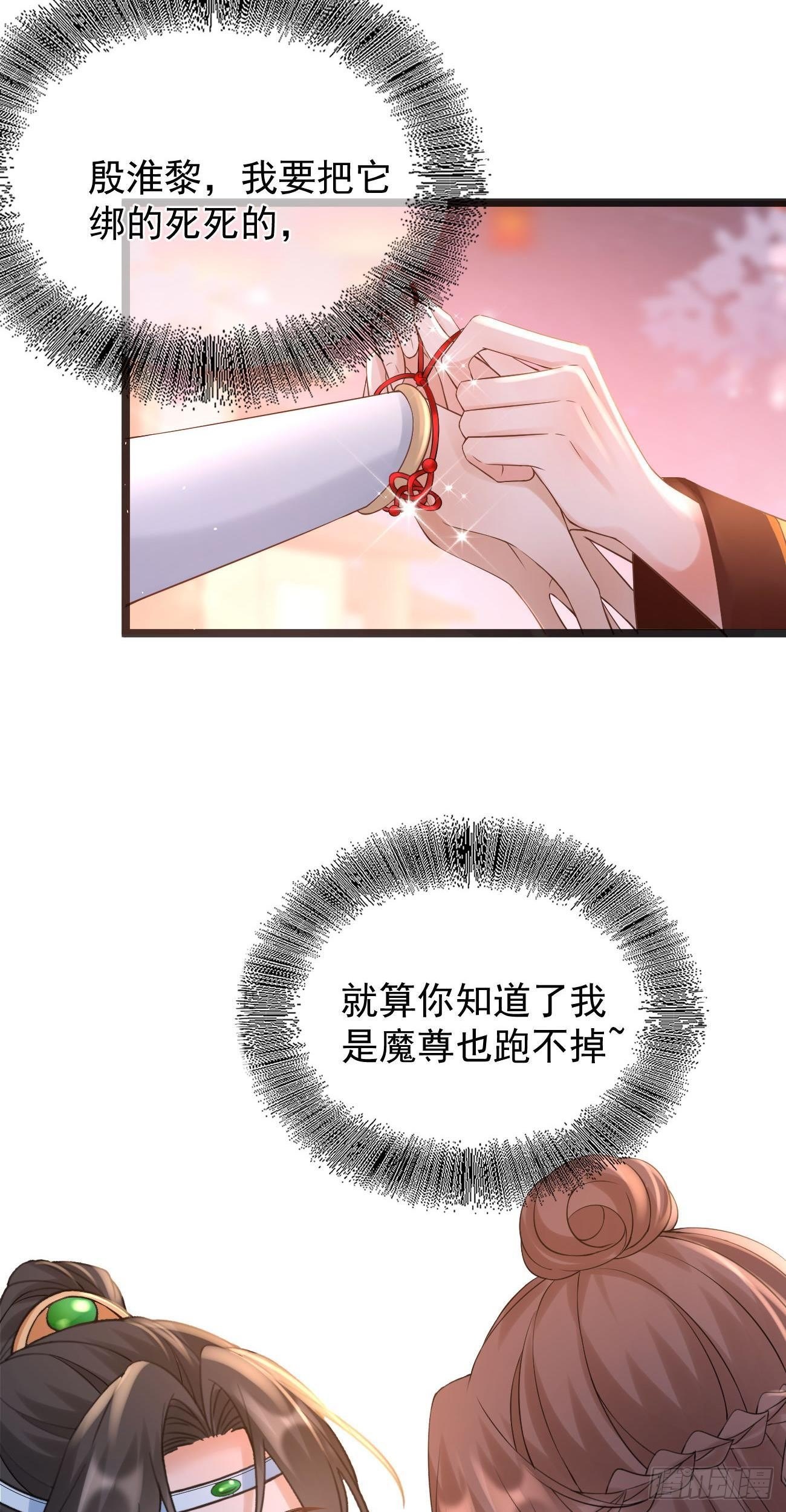 第77话 陷阱8