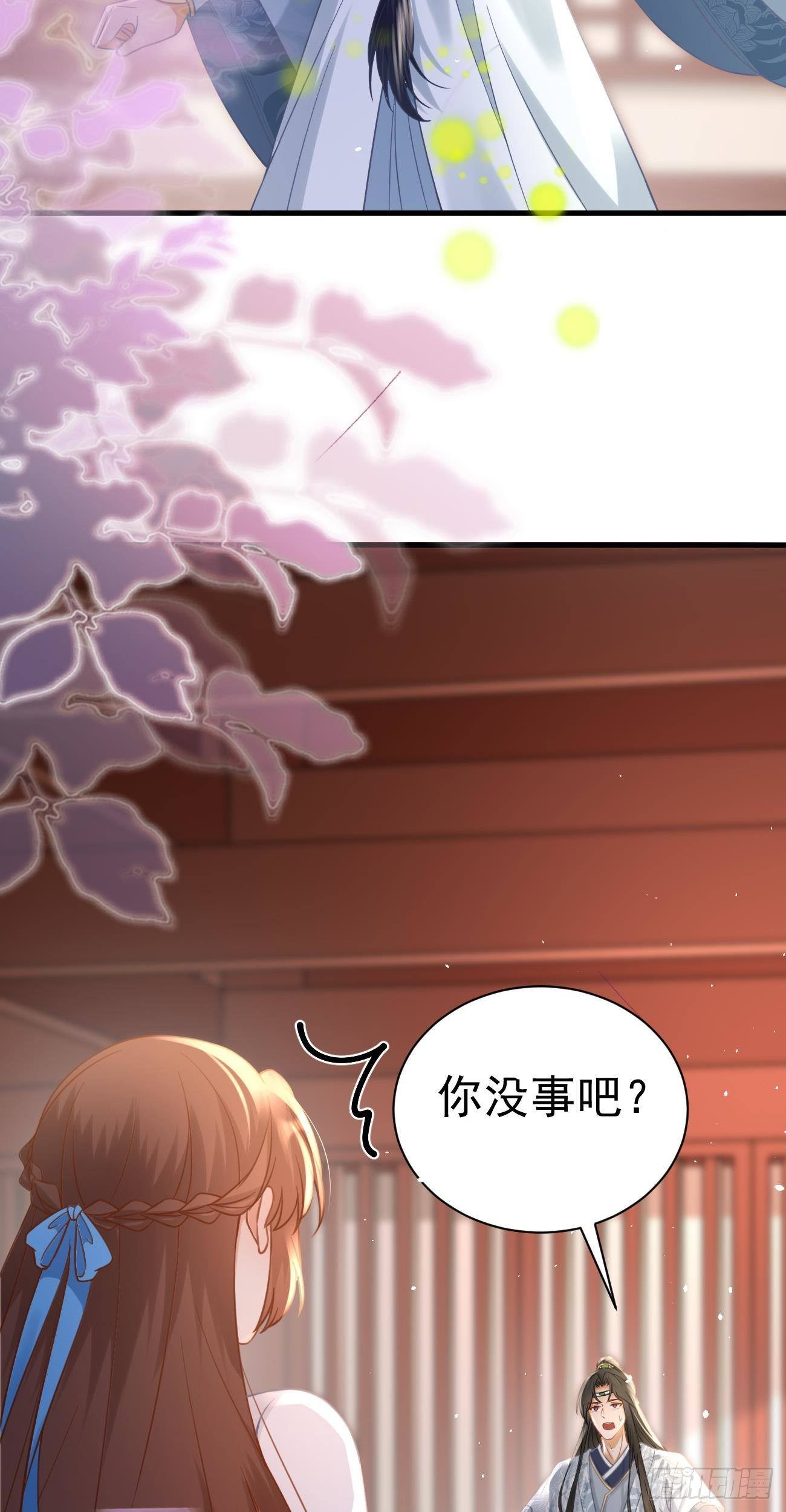第27话 逼他告白2