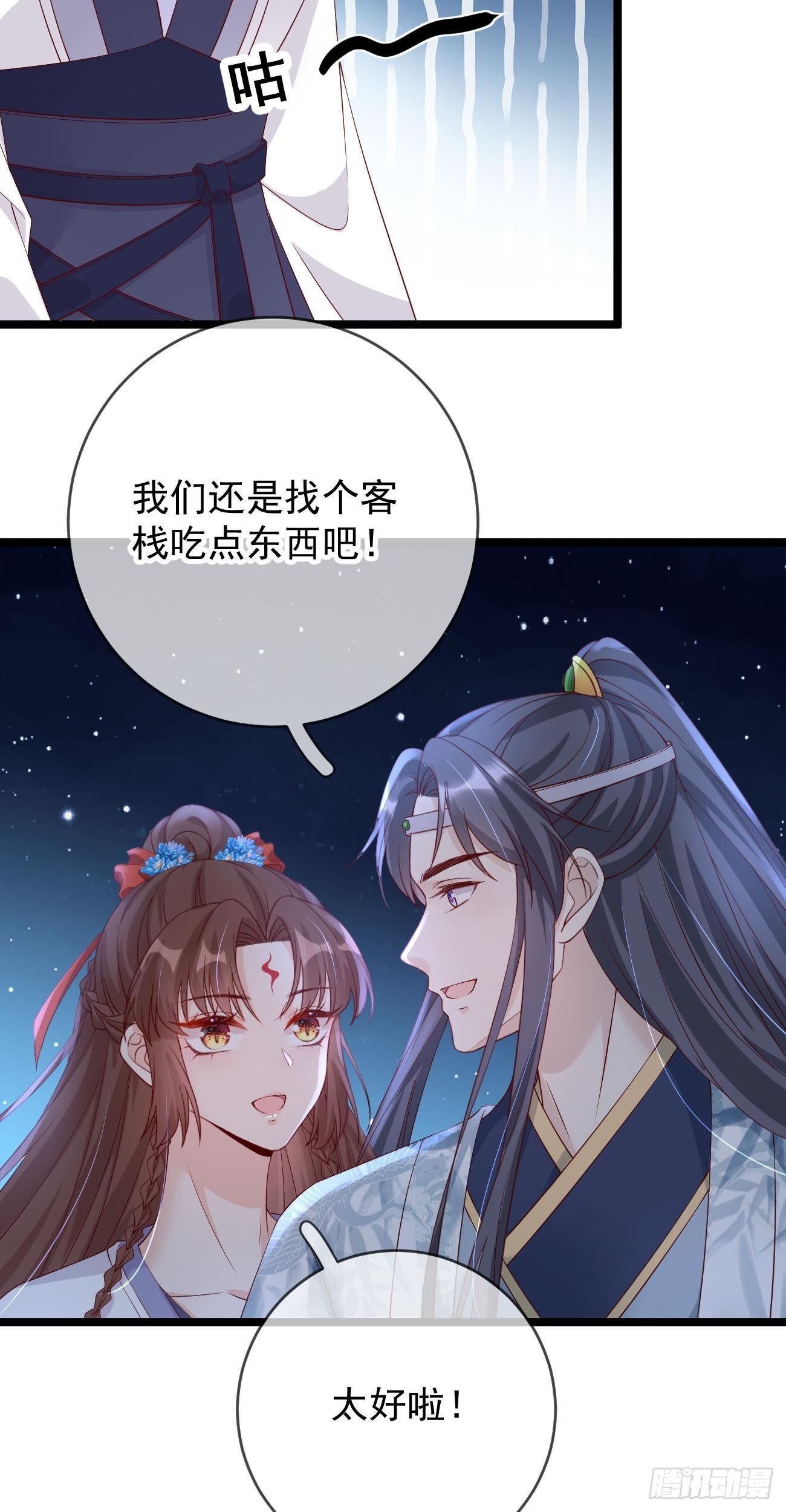 第112话  祭奠师尊15
