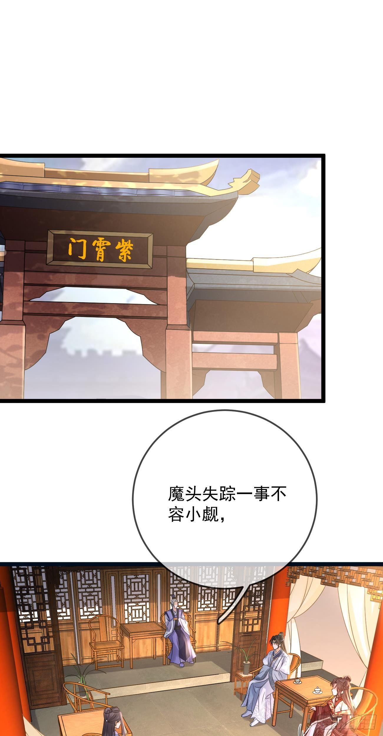 第51话  紫霄掌门21