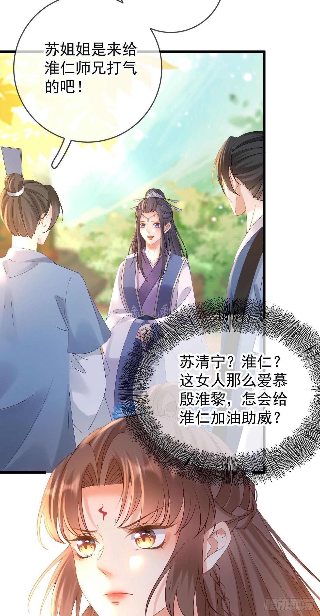 第99话 走出幻境3