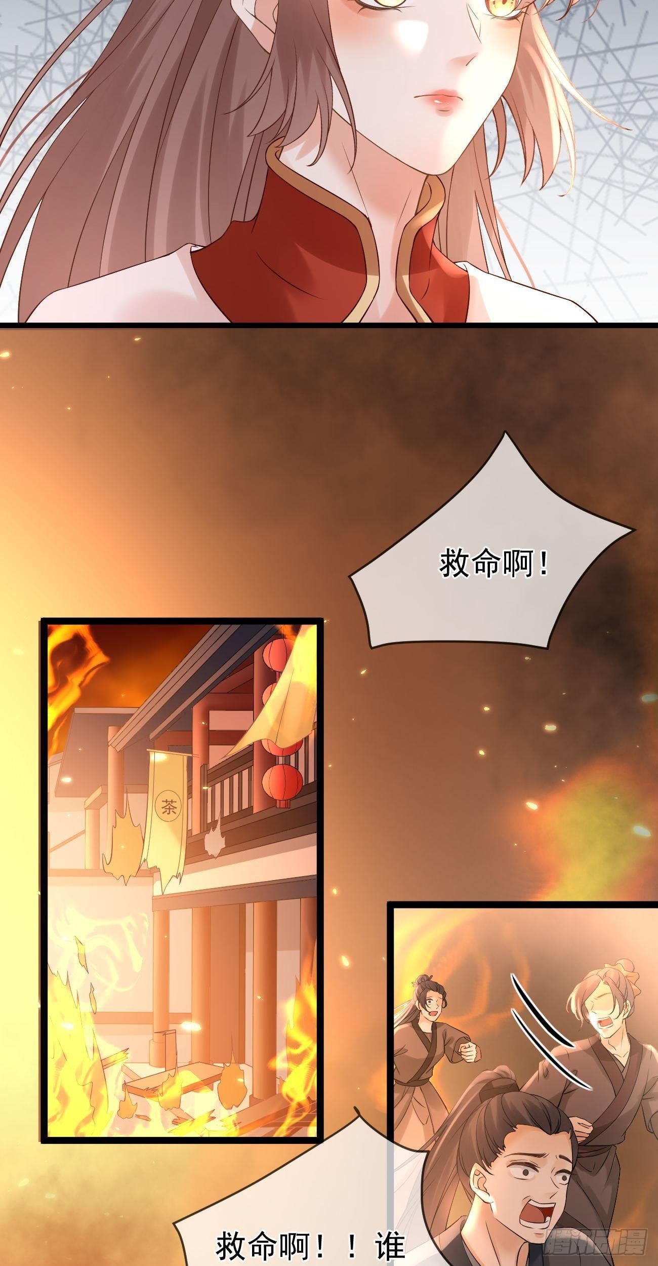 第64话 屠村12