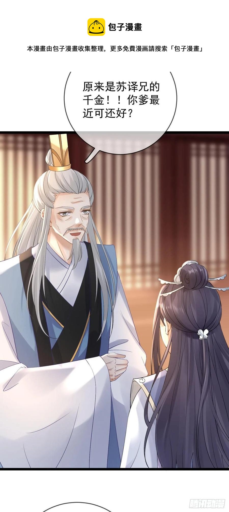 第91话 教诲17