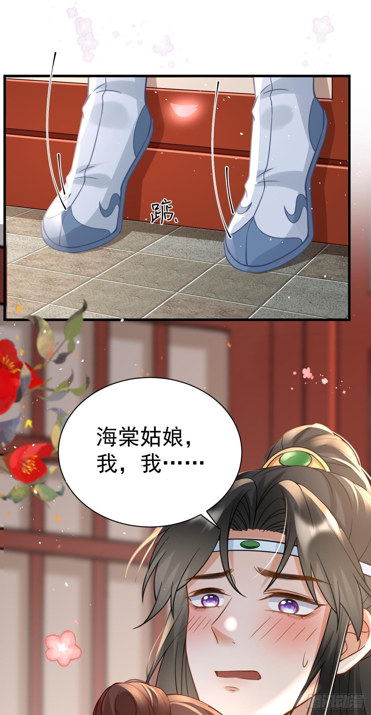第28话  怀疑4