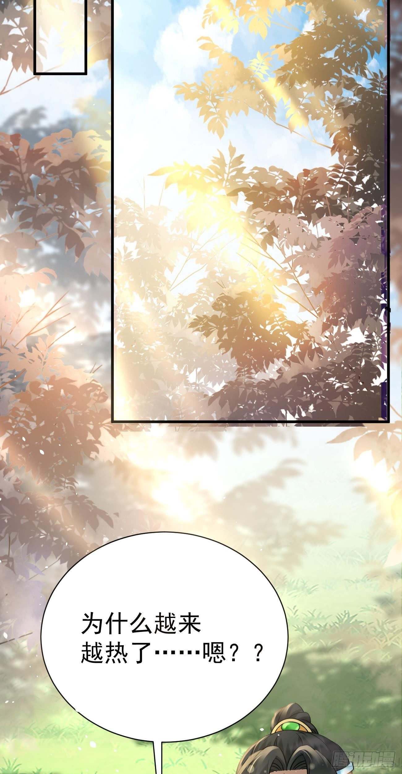 第40话  整装出发21