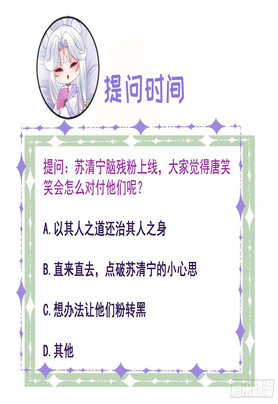 第78话 她凶我33