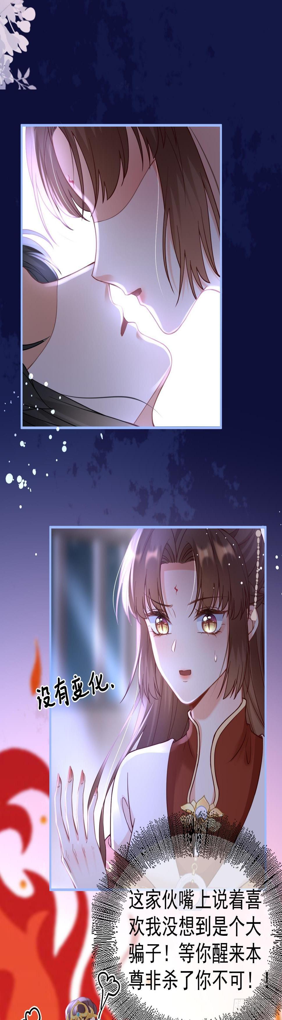 第32话 蒙面人20