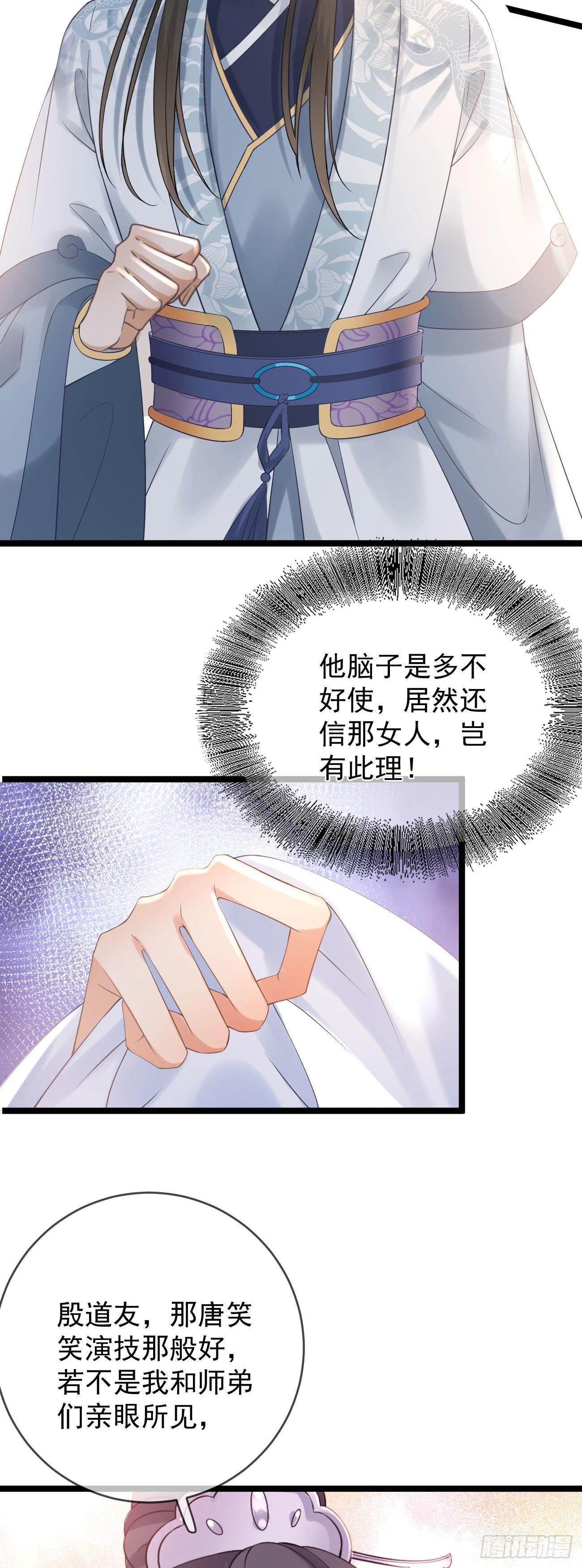 第82话 追杀10
