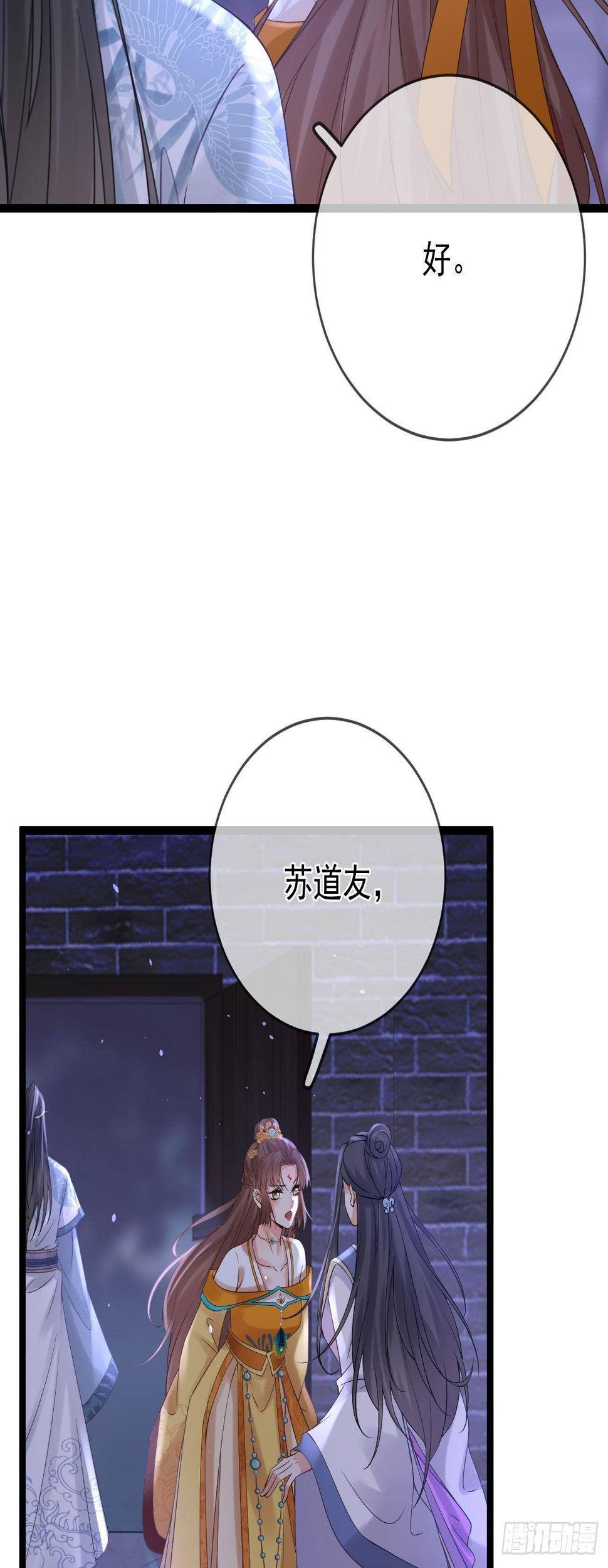 第79话 今晚我很开心3