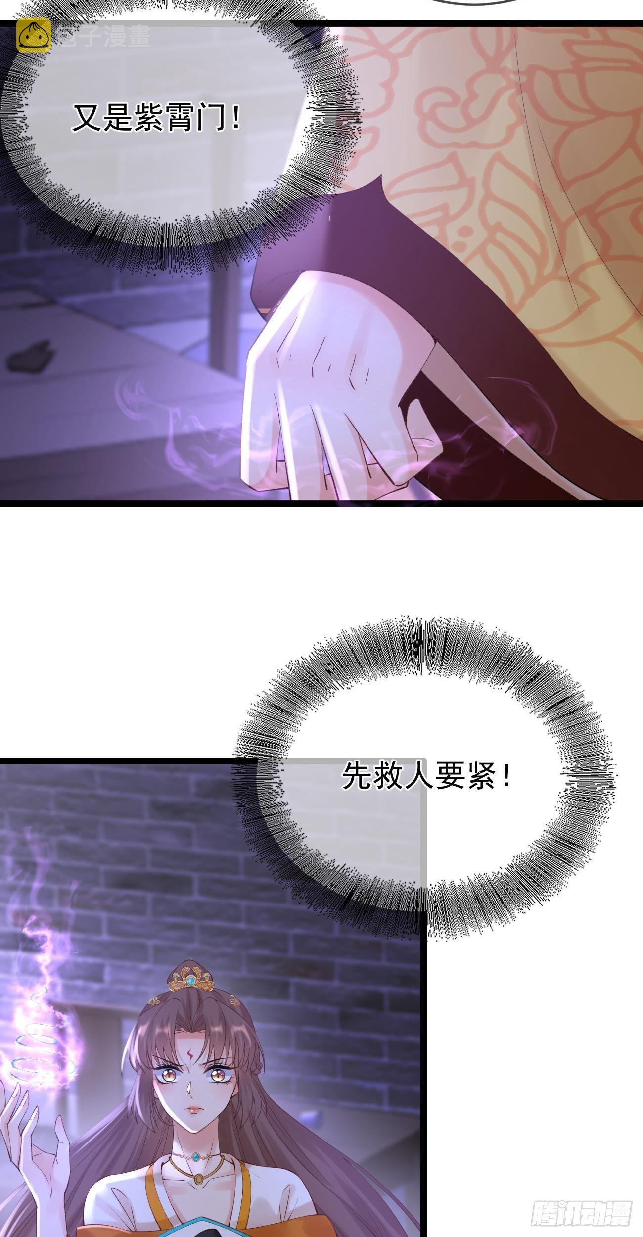 第77话 陷阱27
