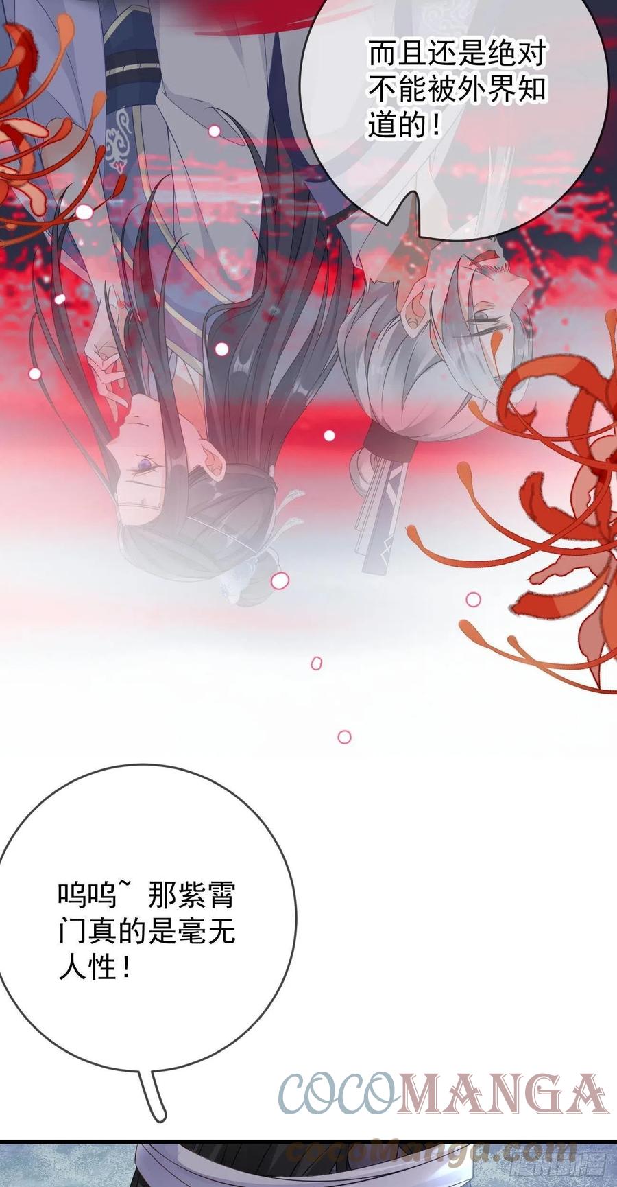 第89话 炼狱岛之谜16