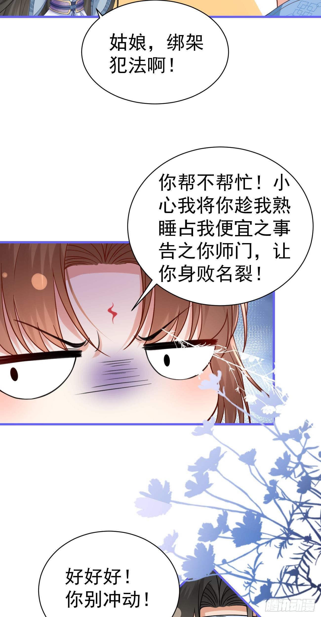 第19话  鬼夜叉3