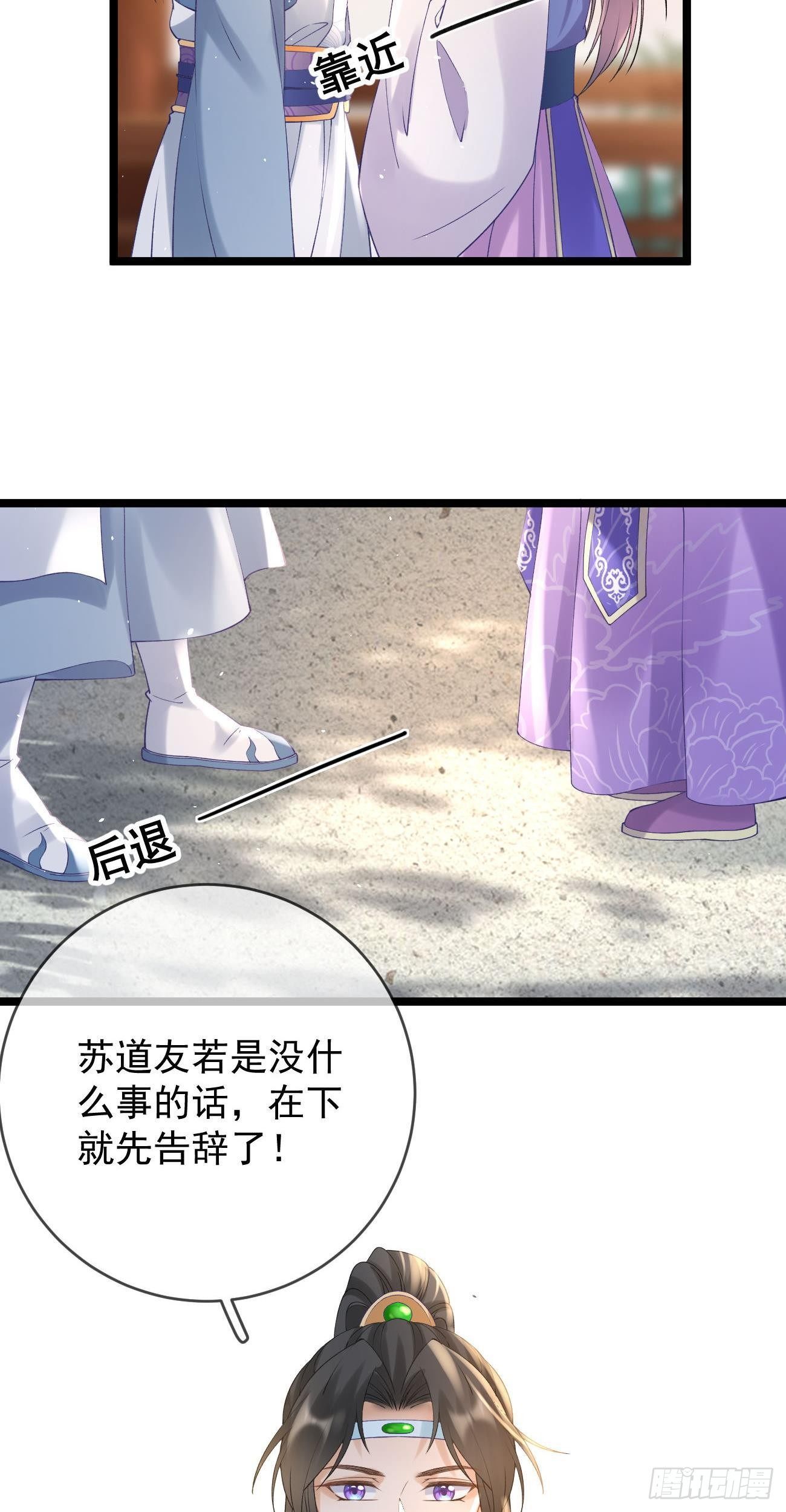 第87话  罗桑魔君19