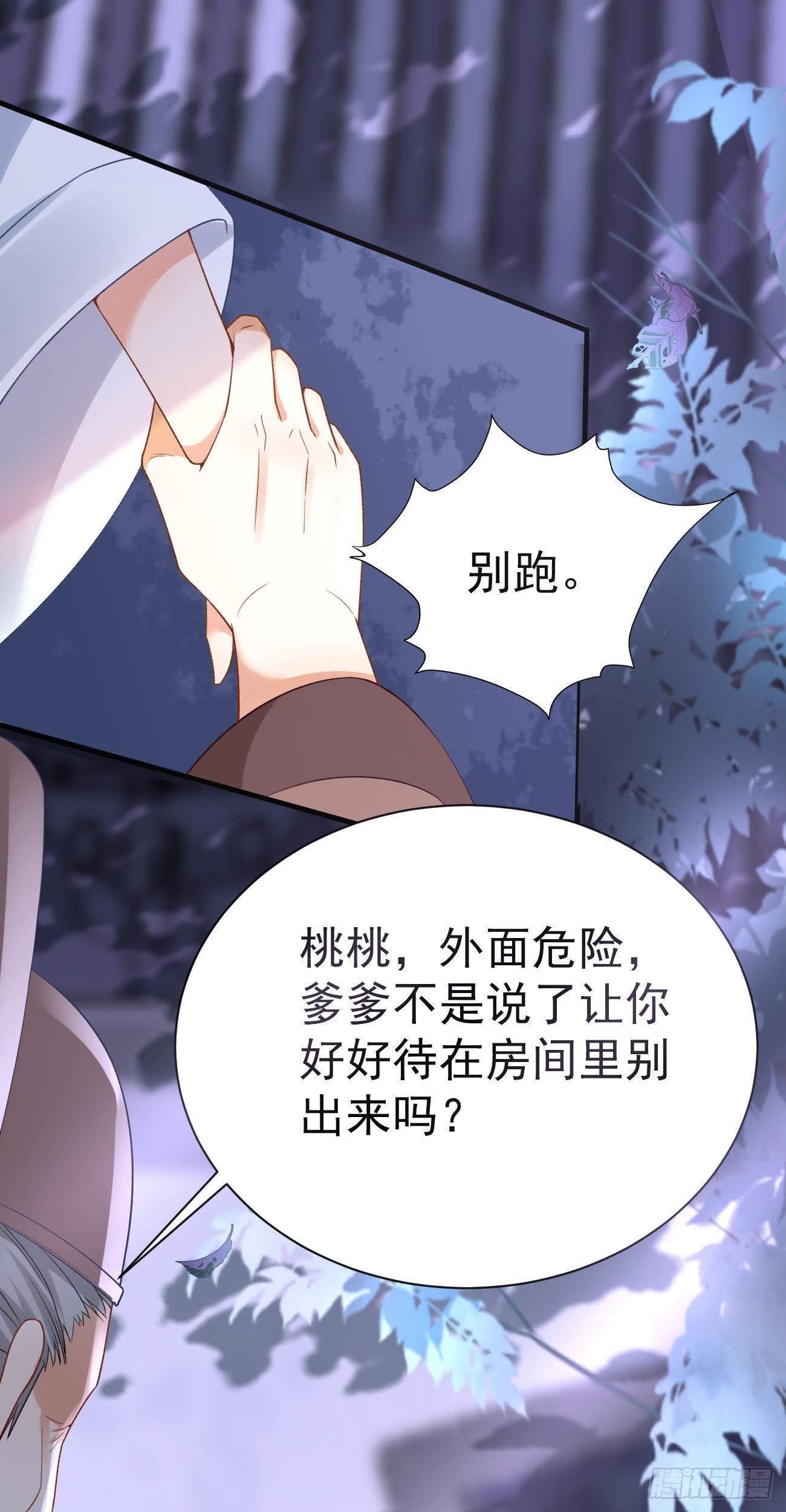第18话 桃桃1