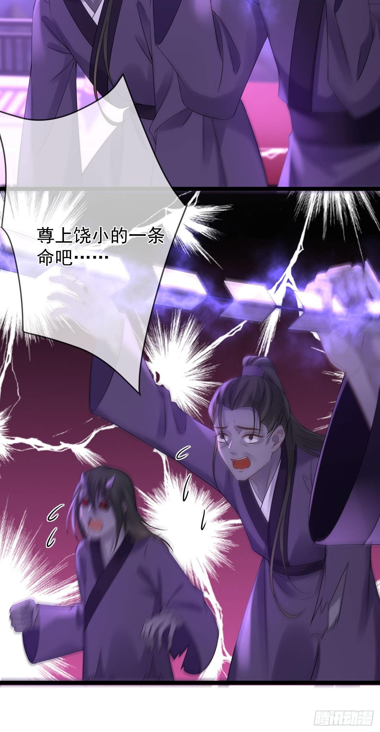 第86话 整顿魔界22